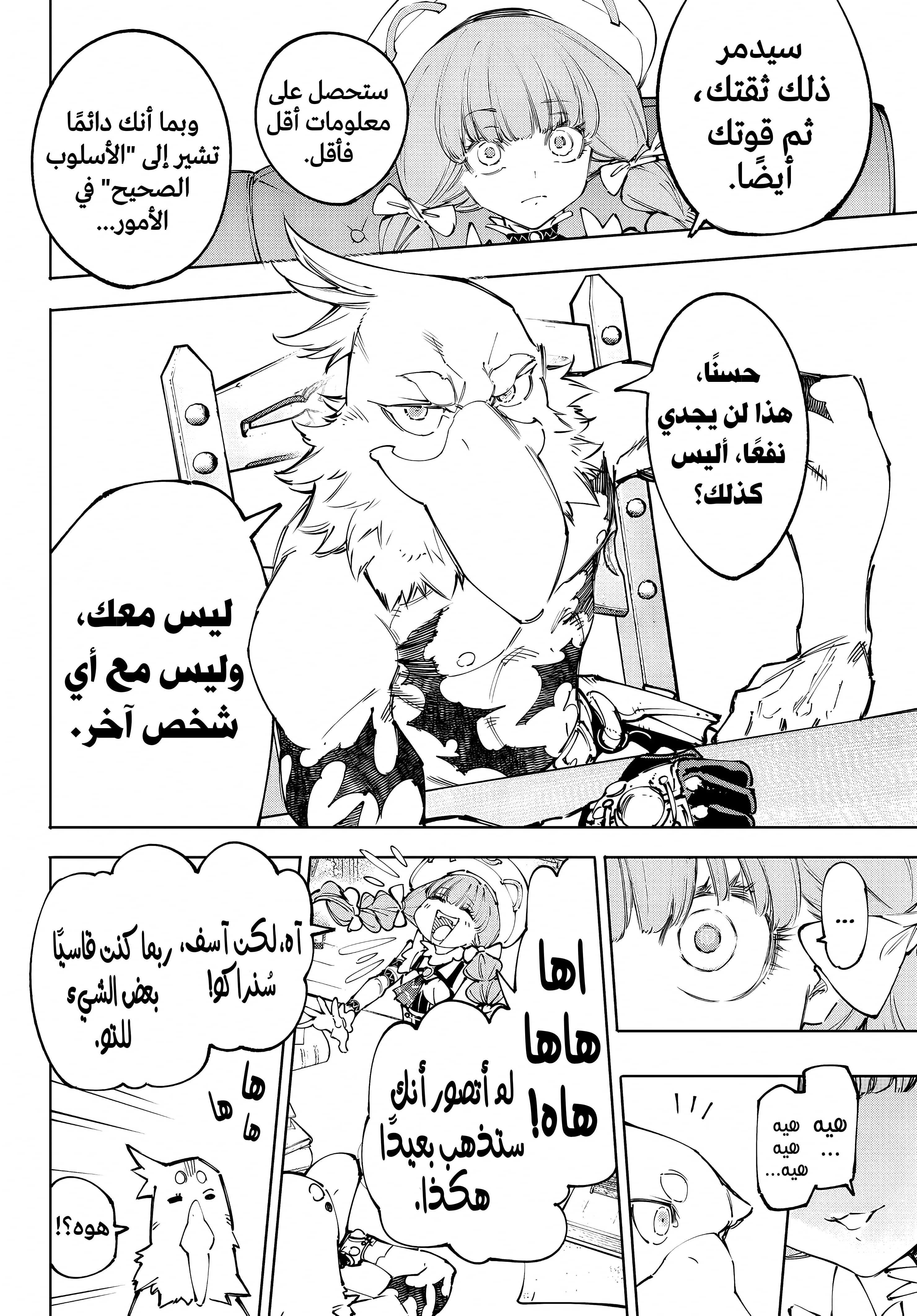 Read Shangri-La Frontier ~ Kusoge Hunter, Kamige ni Idoman to su AR Manga Online