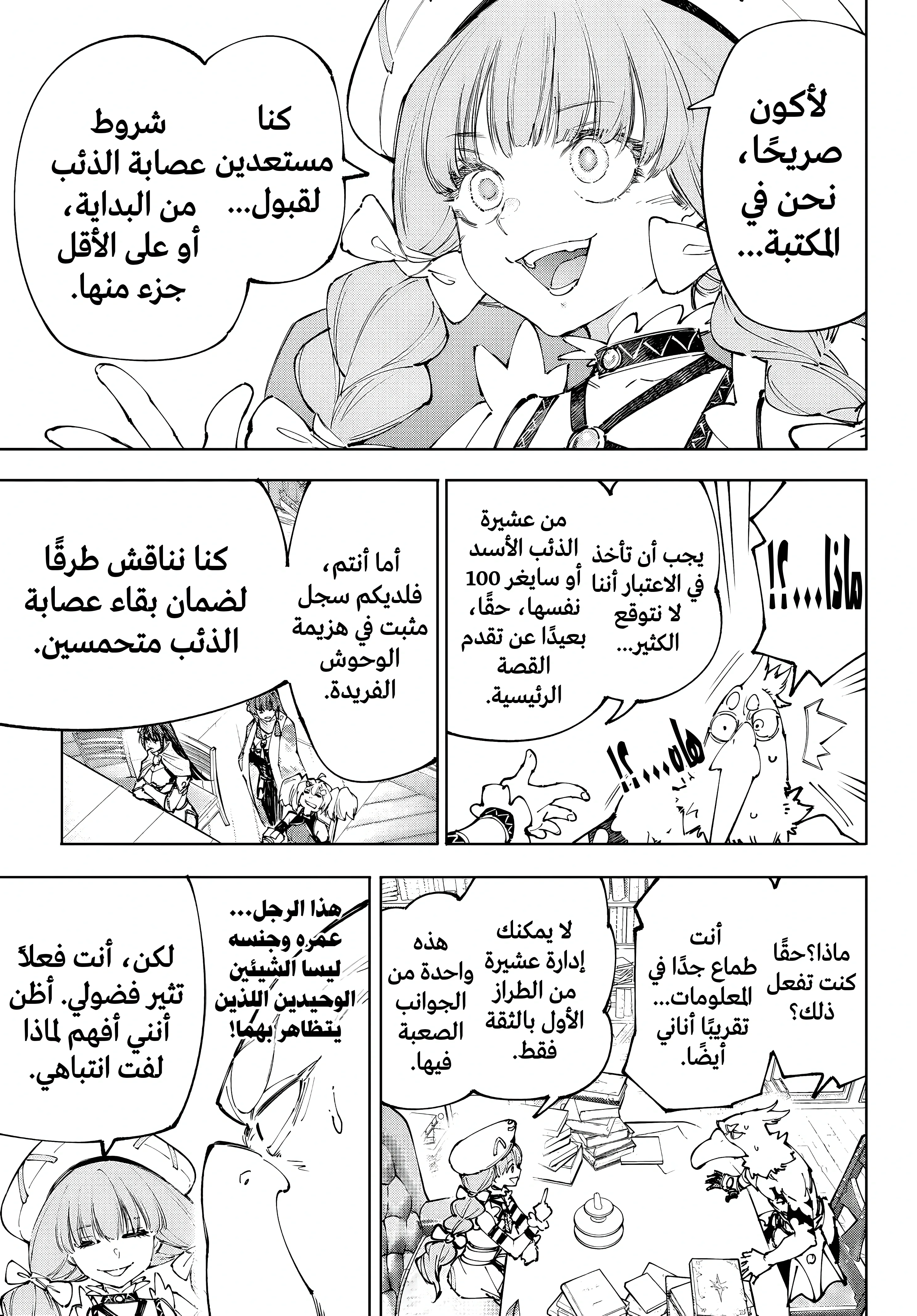 Read Shangri-La Frontier ~ Kusoge Hunter, Kamige ni Idoman to su AR Manga Online