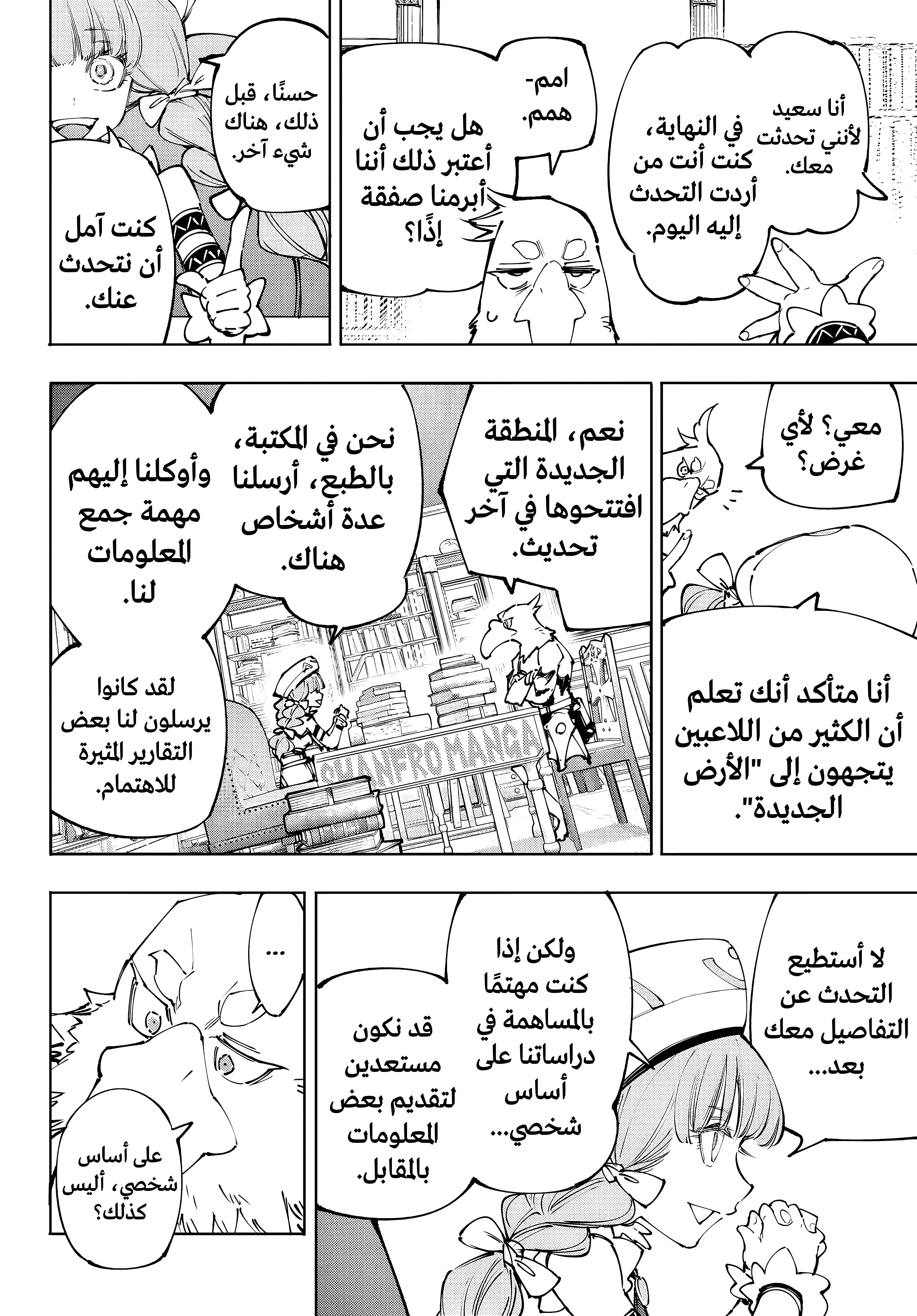 Read Shangri-La Frontier ~ Kusoge Hunter, Kamige ni Idoman to su AR Manga Online