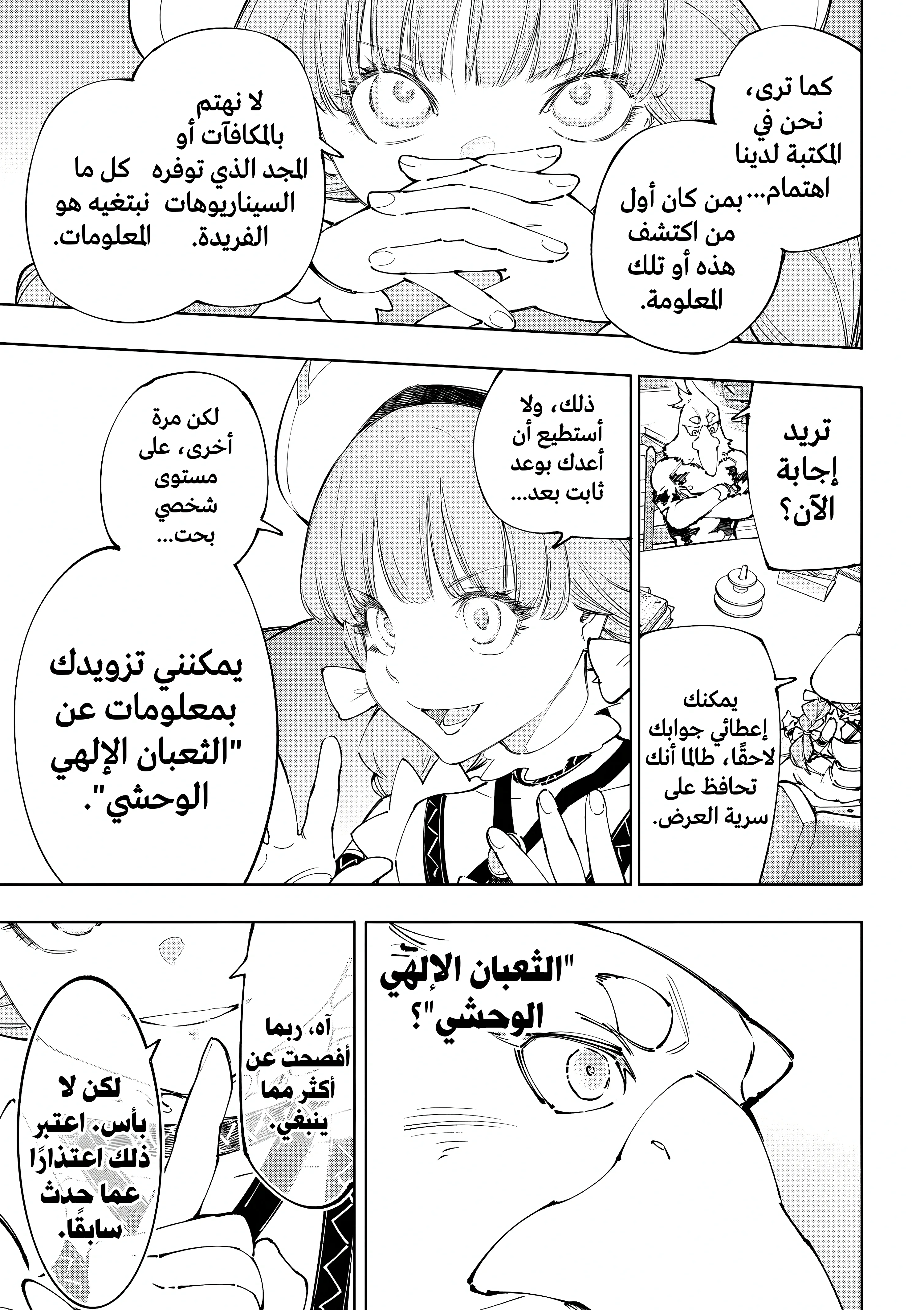 Read Shangri-La Frontier ~ Kusoge Hunter, Kamige ni Idoman to su AR Manga Online