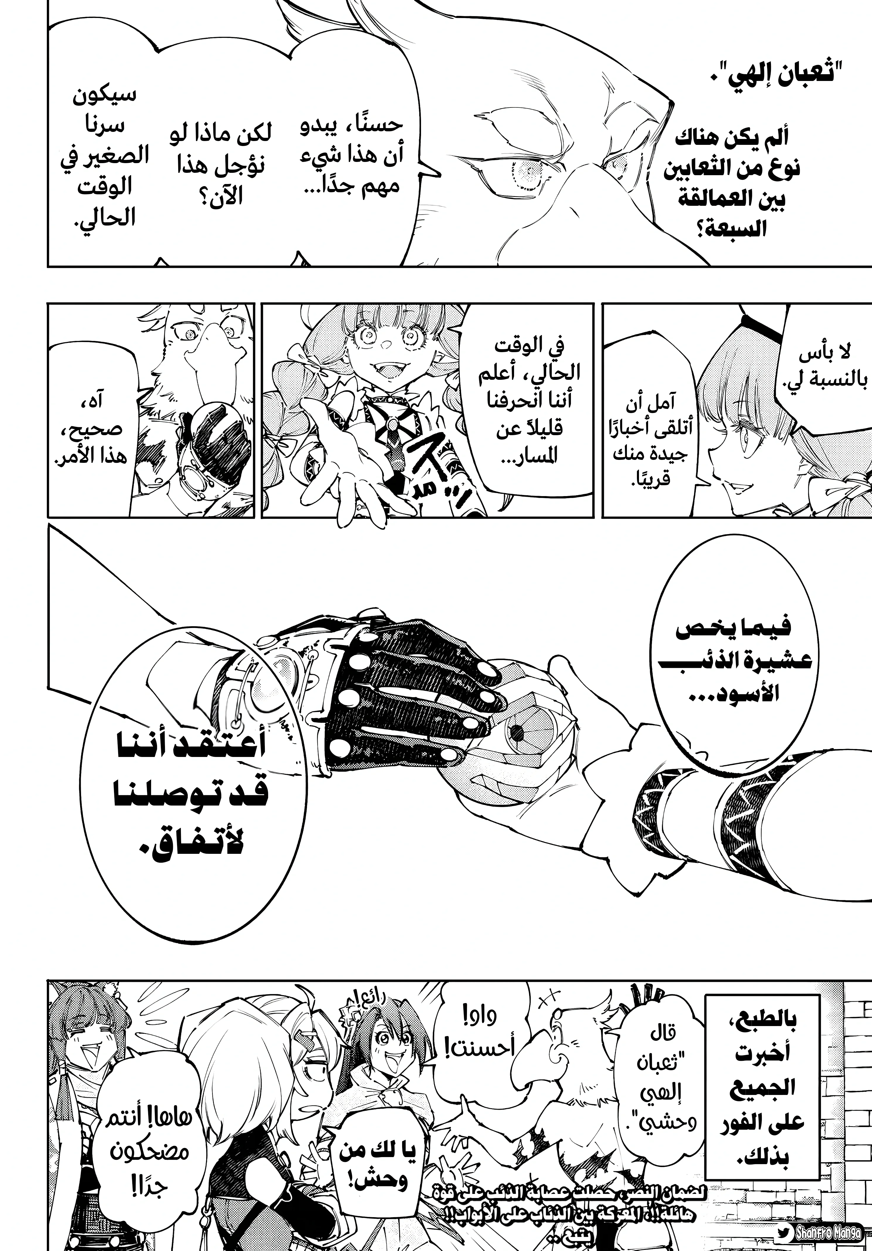 Read Shangri-La Frontier ~ Kusoge Hunter, Kamige ni Idoman to su AR Manga Online
