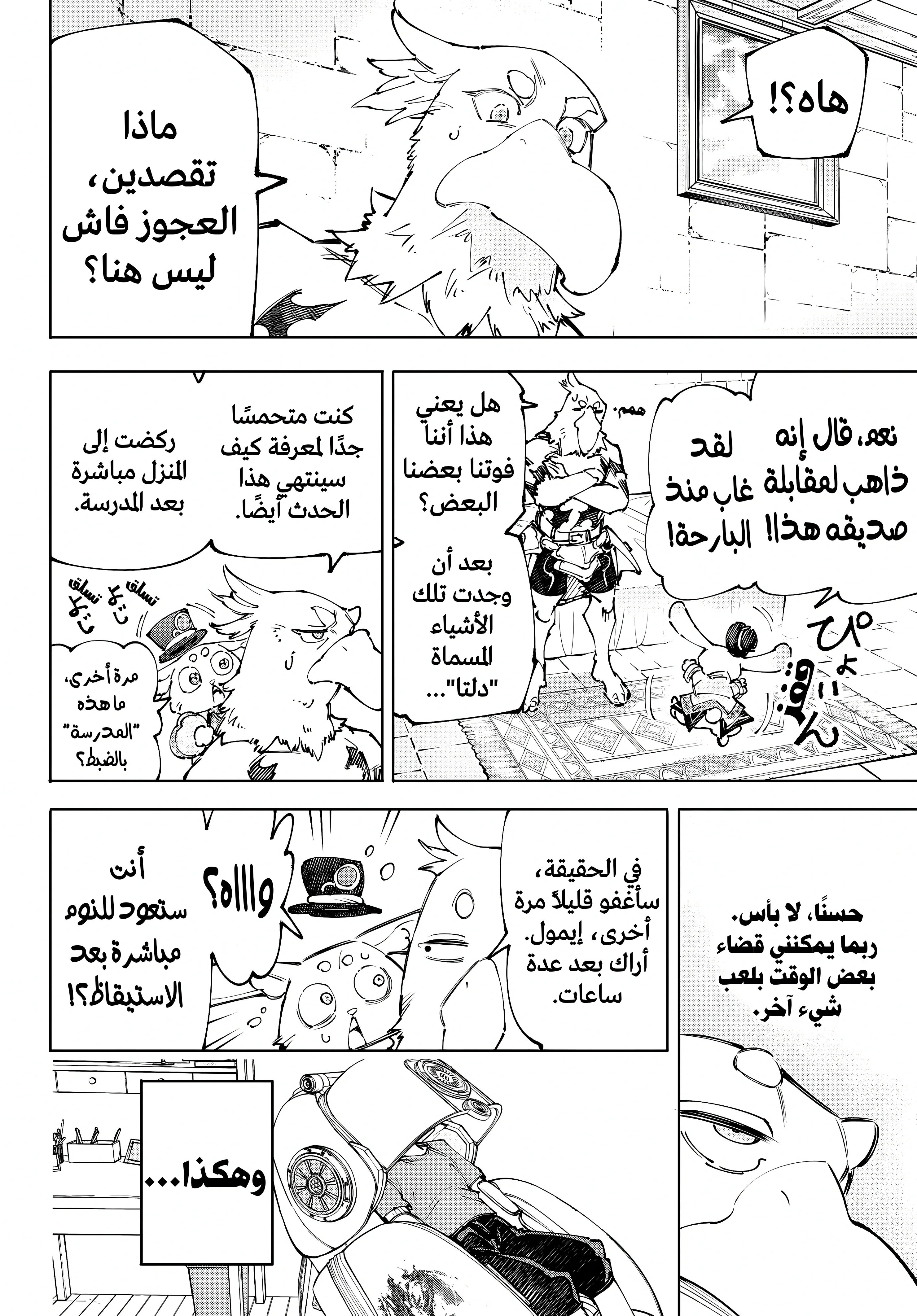 Read Shangri-La Frontier ~ Kusoge Hunter, Kamige ni Idoman to su AR Manga Online