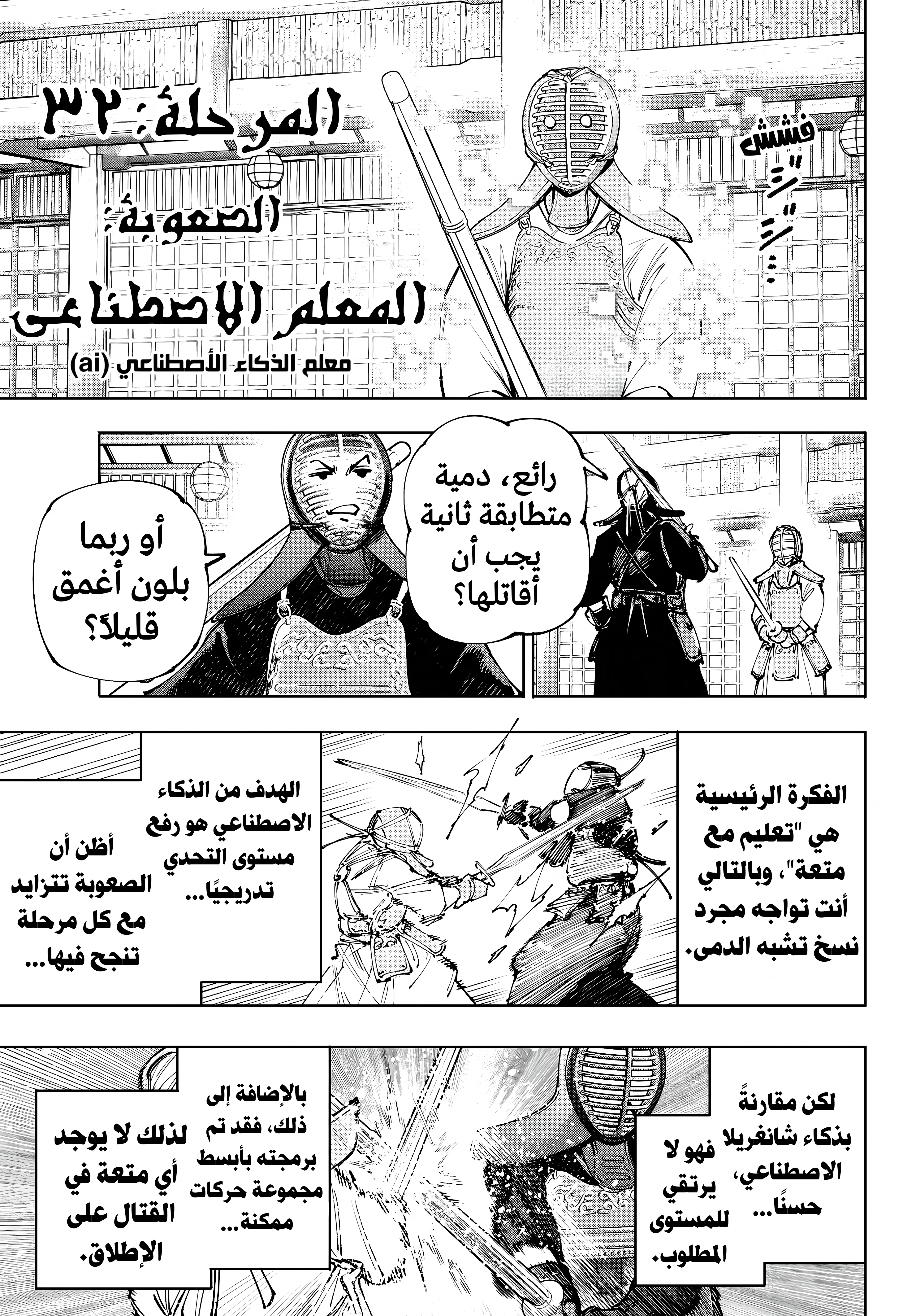Read Shangri-La Frontier ~ Kusoge Hunter, Kamige ni Idoman to su AR Manga Online