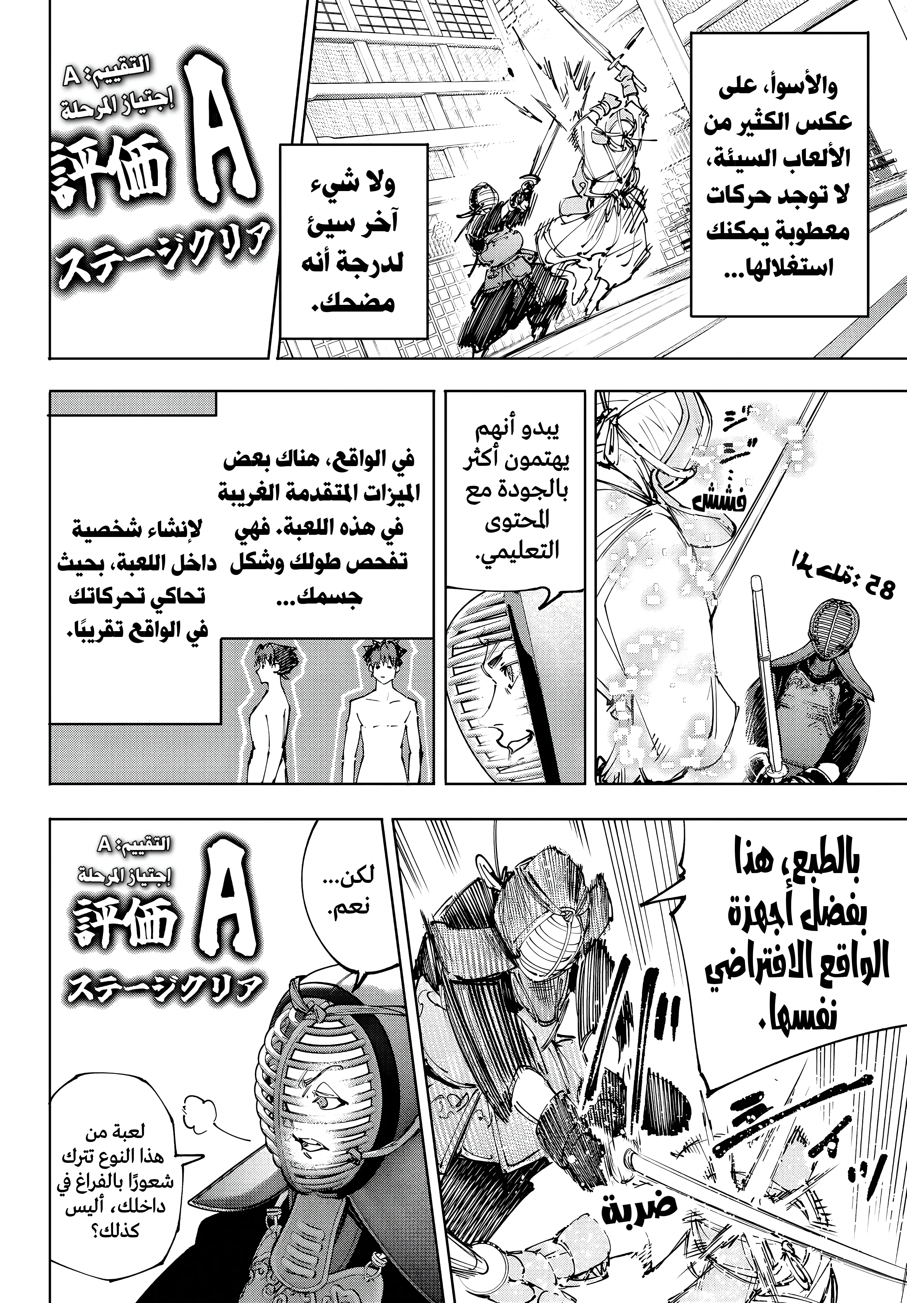 Read Shangri-La Frontier ~ Kusoge Hunter, Kamige ni Idoman to su AR Manga Online