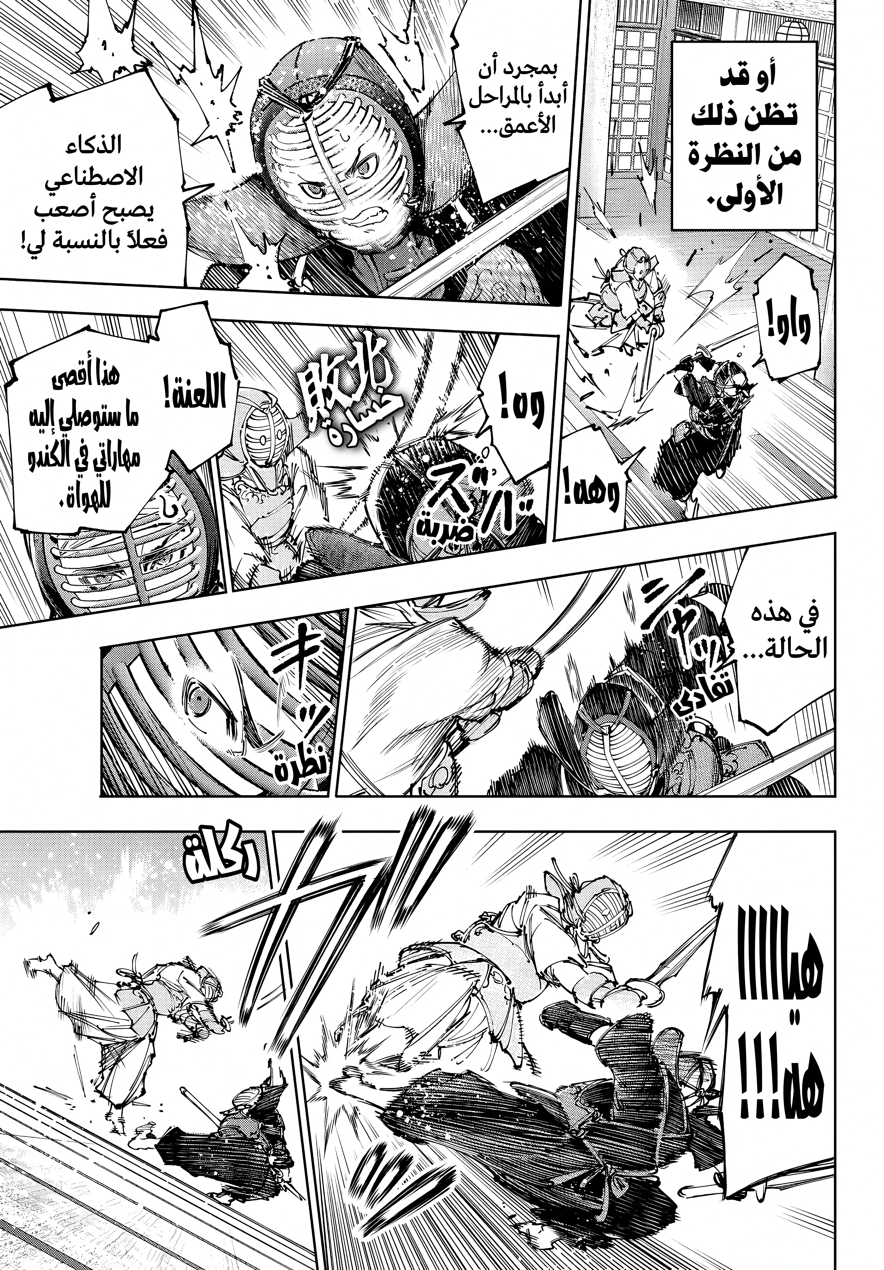 Read Shangri-La Frontier ~ Kusoge Hunter, Kamige ni Idoman to su AR Manga Online