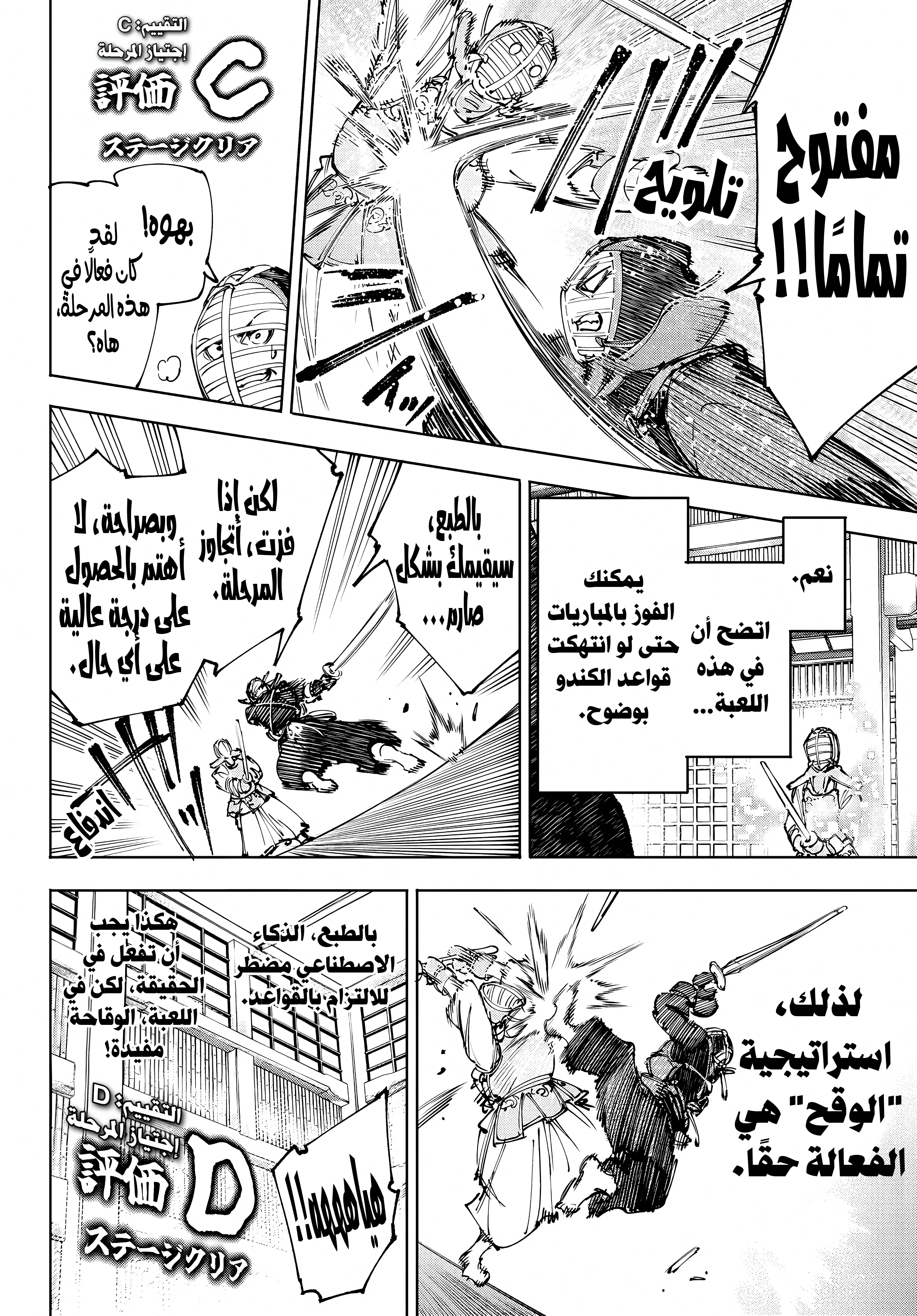 Read Shangri-La Frontier ~ Kusoge Hunter, Kamige ni Idoman to su AR Manga Online