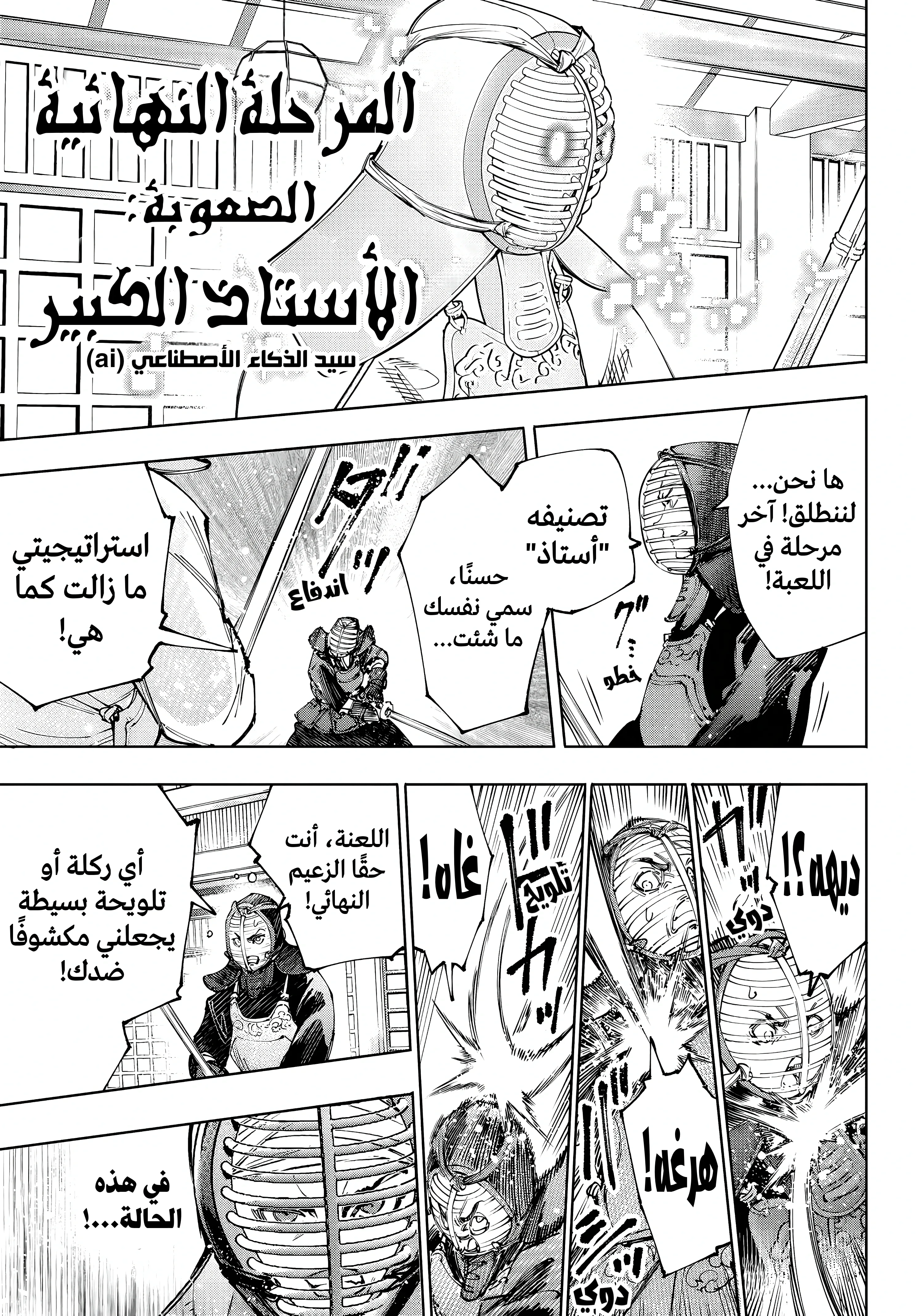 Read Shangri-La Frontier ~ Kusoge Hunter, Kamige ni Idoman to su AR Manga Online