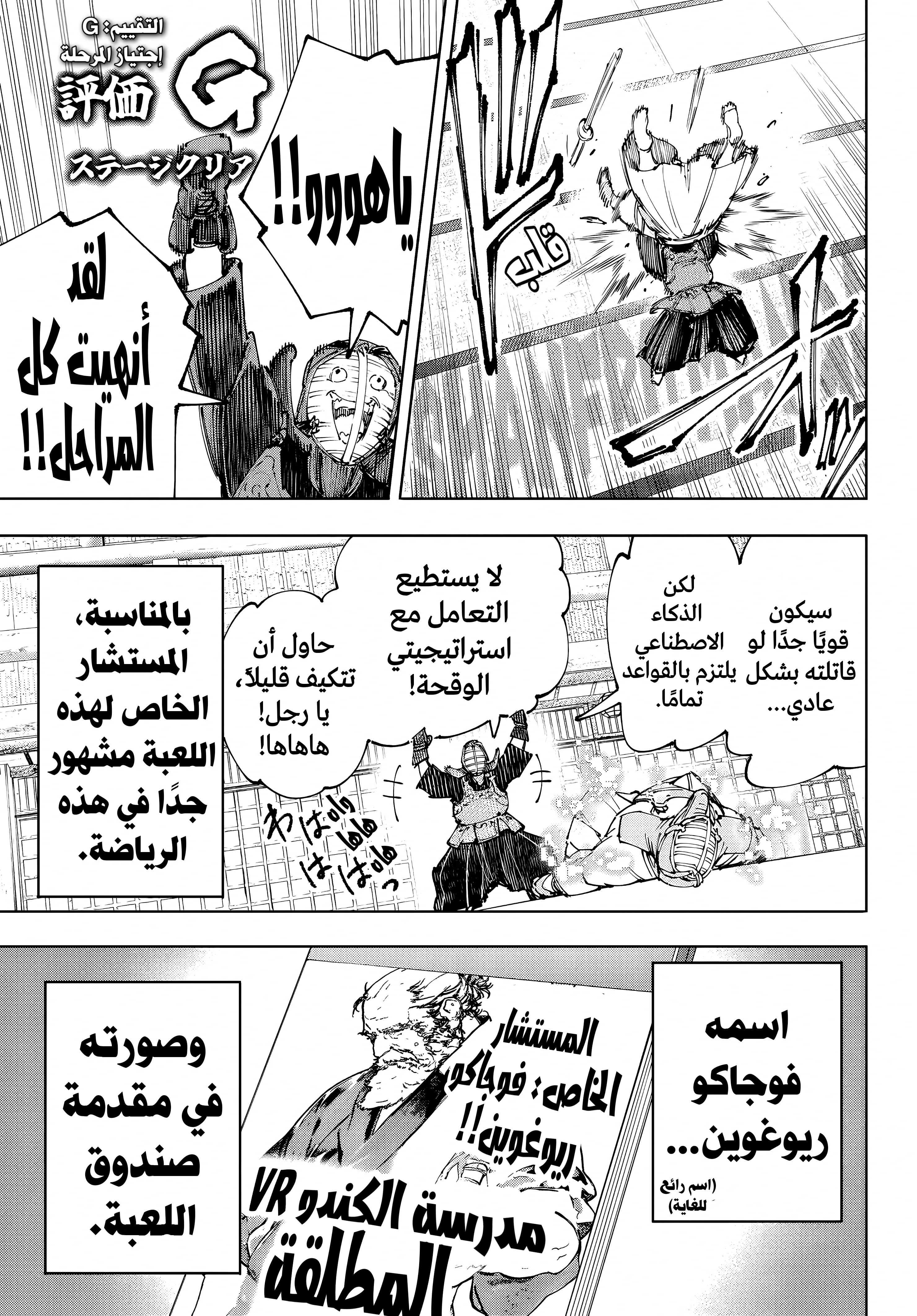 Read Shangri-La Frontier ~ Kusoge Hunter, Kamige ni Idoman to su AR Manga Online