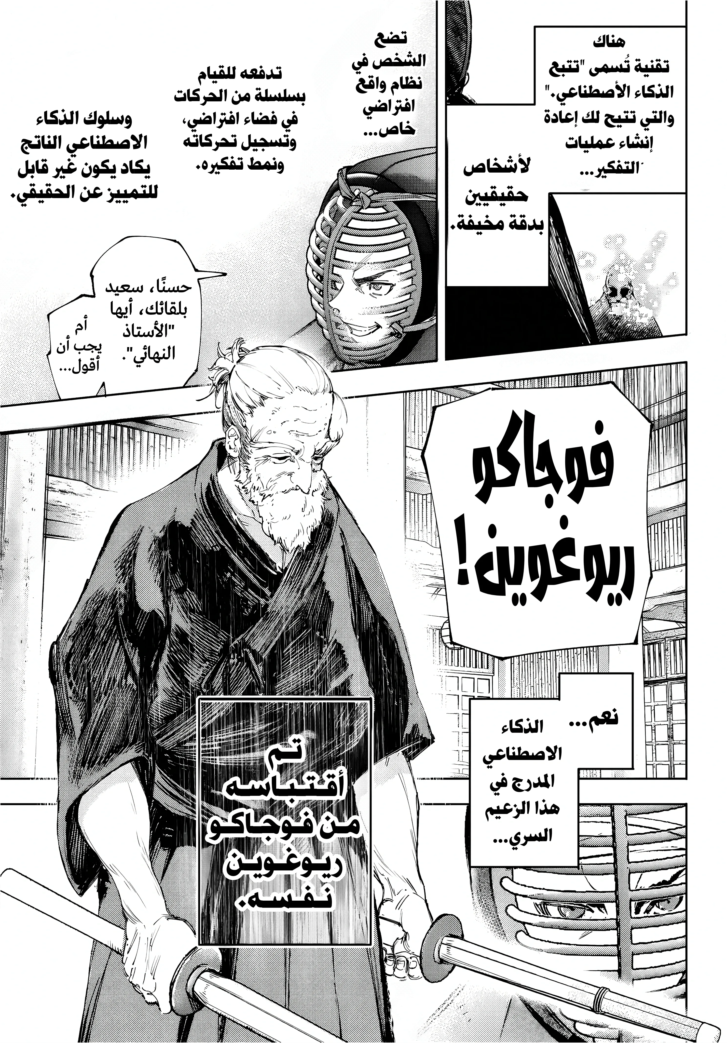 Read Shangri-La Frontier ~ Kusoge Hunter, Kamige ni Idoman to su AR Manga Online