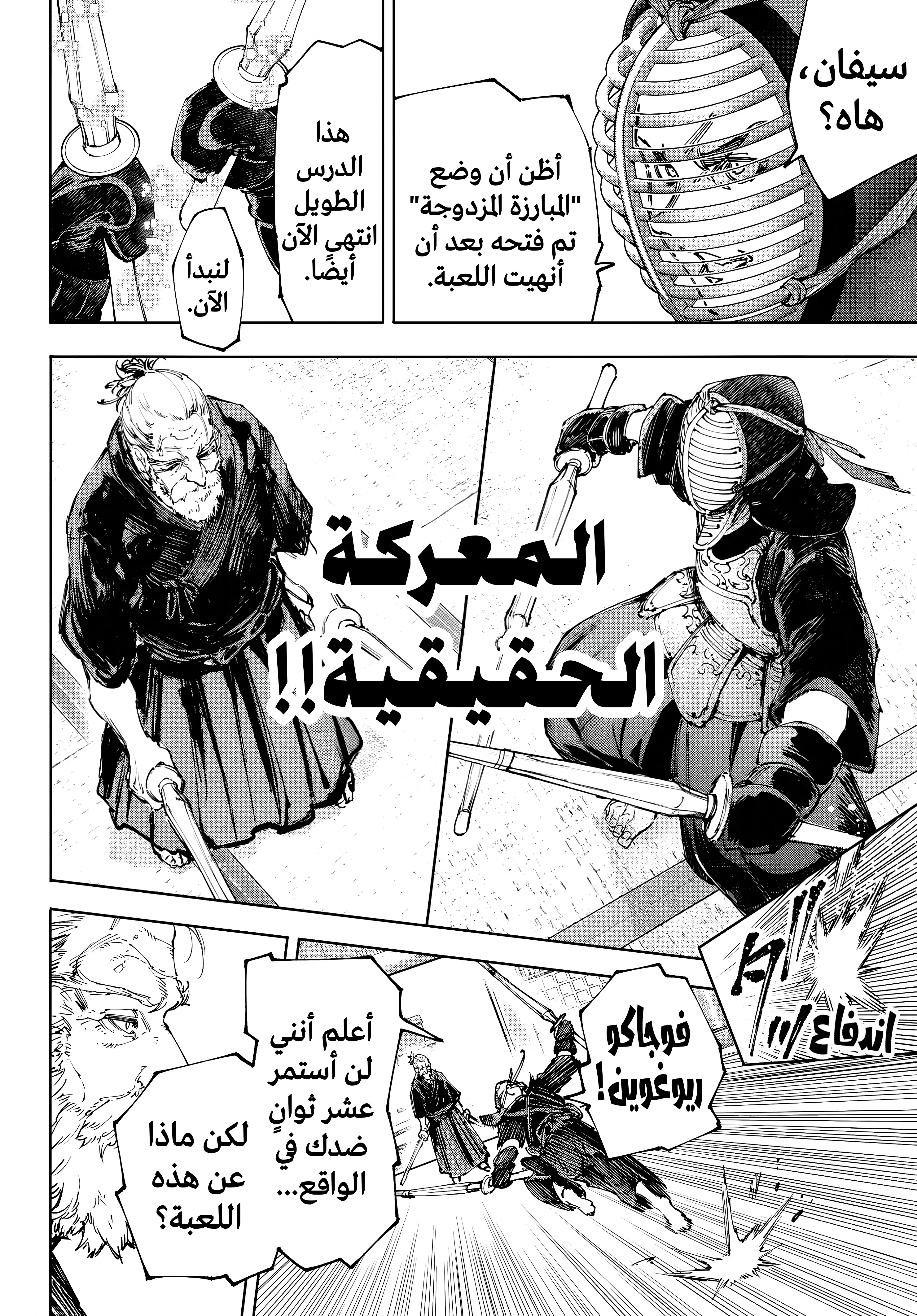 Read Shangri-La Frontier ~ Kusoge Hunter, Kamige ni Idoman to su AR Manga Online