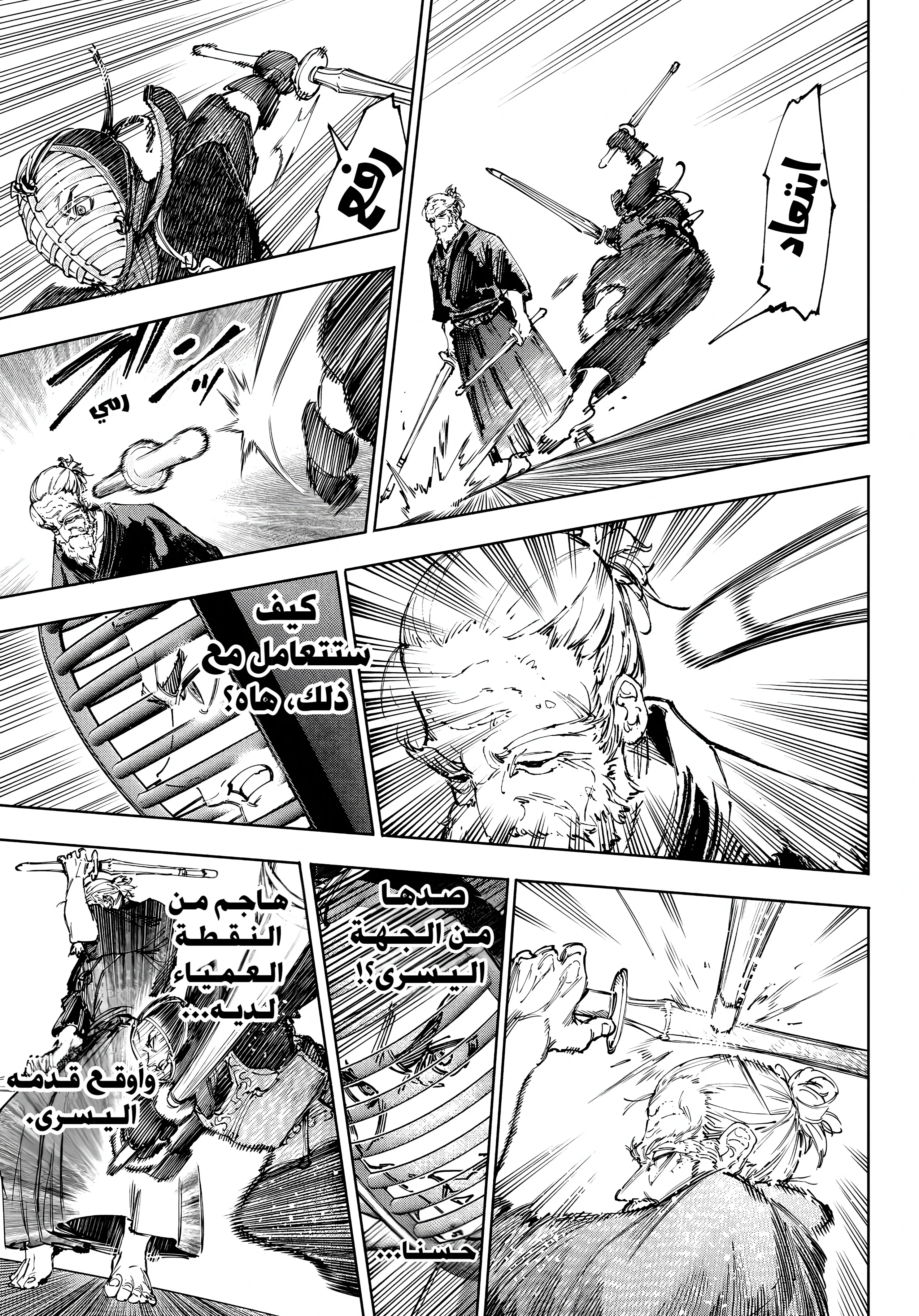 Read Shangri-La Frontier ~ Kusoge Hunter, Kamige ni Idoman to su AR Manga Online