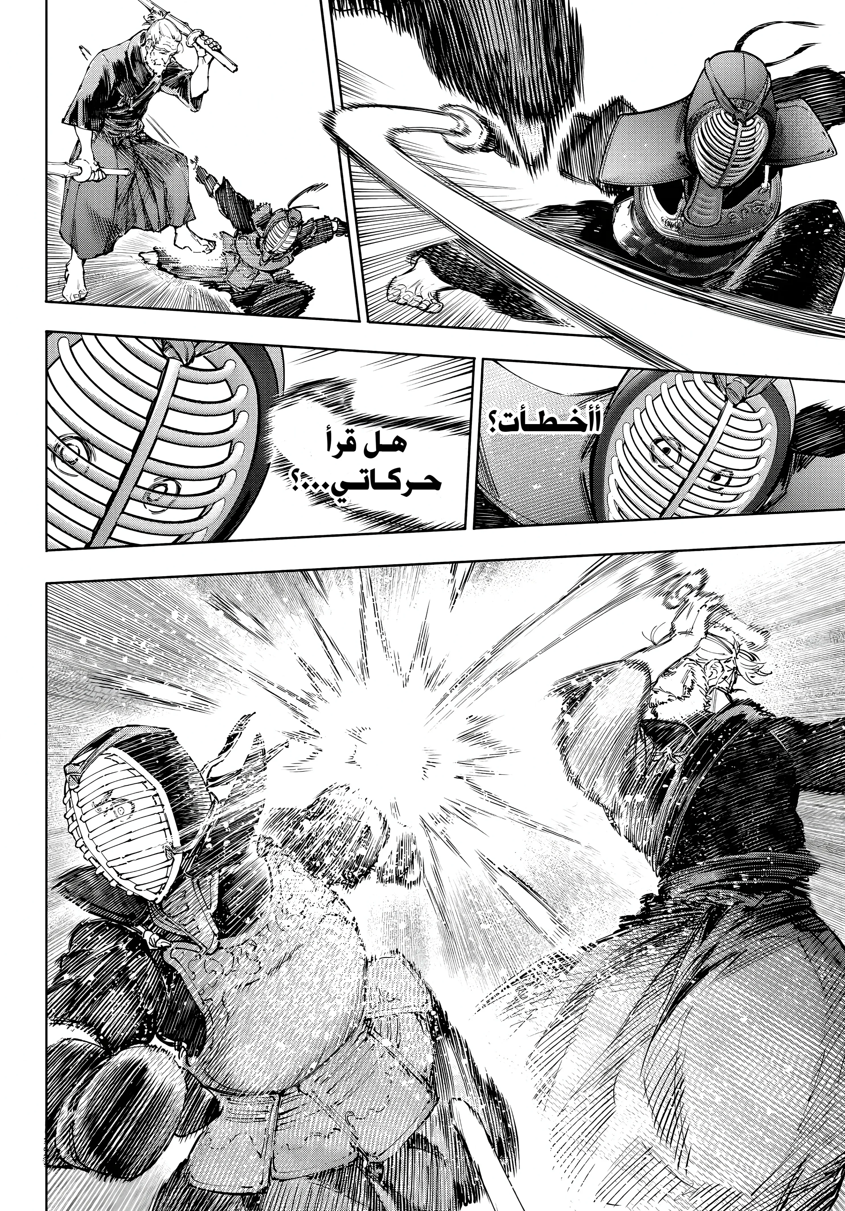 Read Shangri-La Frontier ~ Kusoge Hunter, Kamige ni Idoman to su AR Manga Online