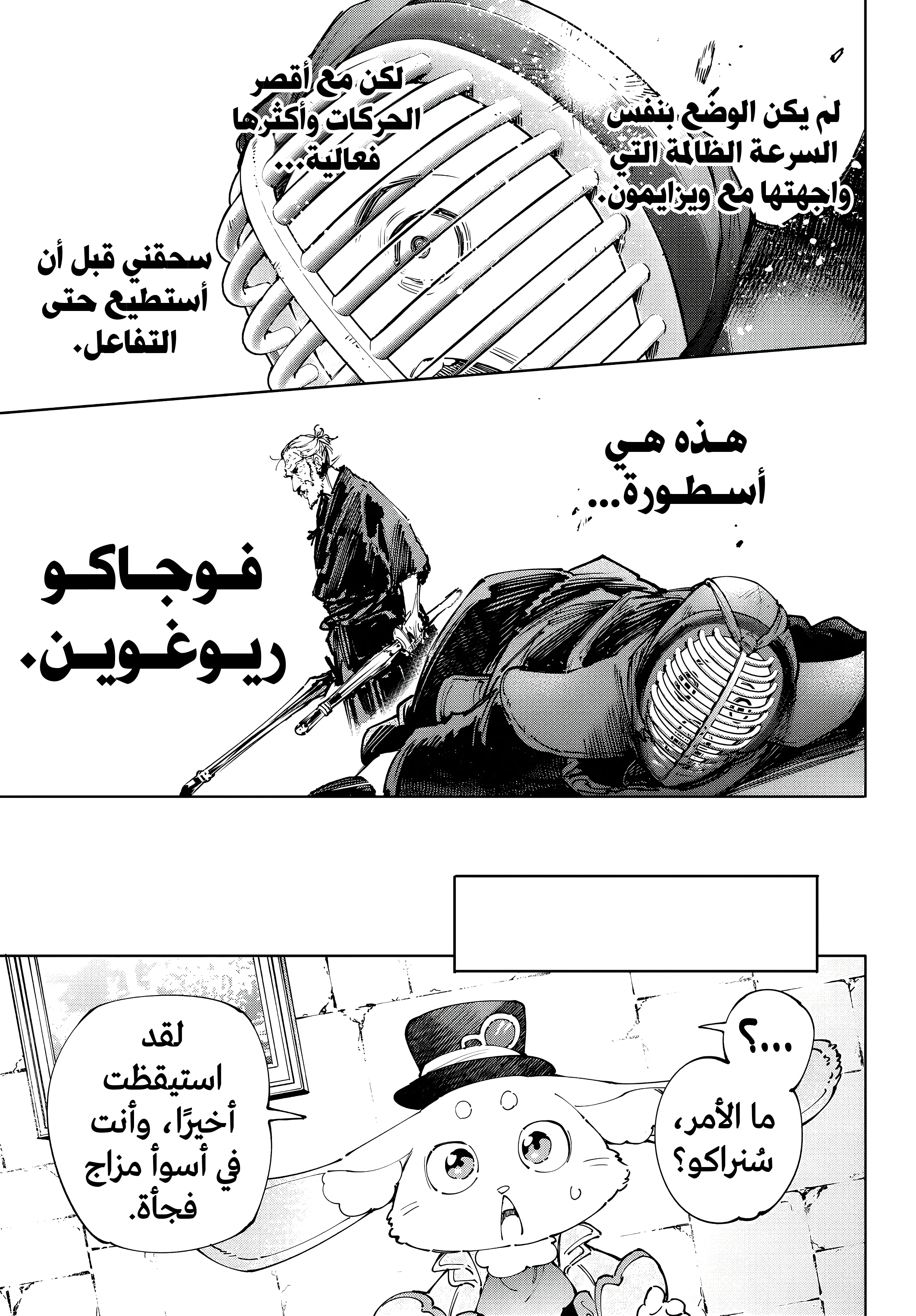 Read Shangri-La Frontier ~ Kusoge Hunter, Kamige ni Idoman to su AR Manga Online
