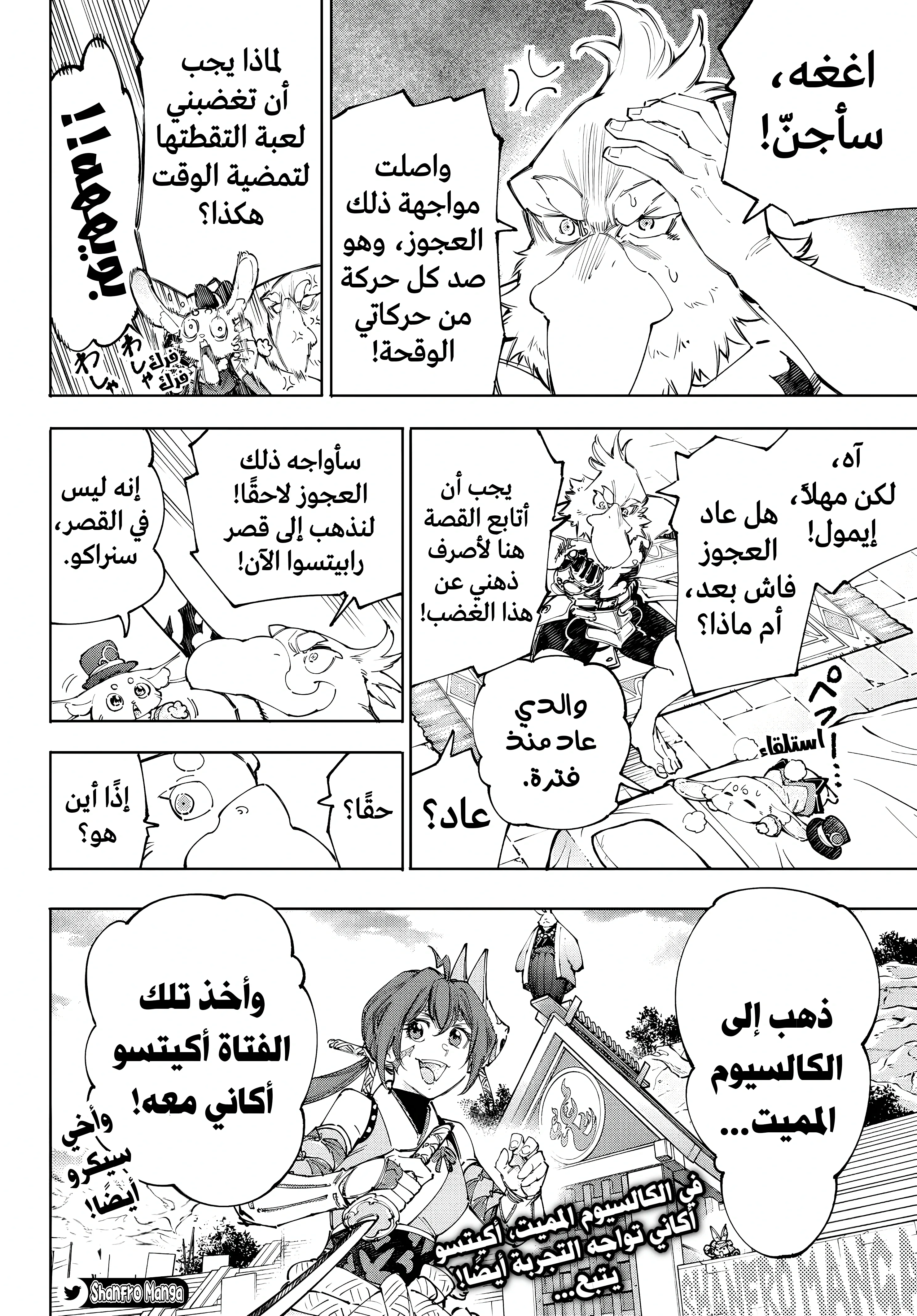 Read Shangri-La Frontier ~ Kusoge Hunter, Kamige ni Idoman to su AR Manga Online