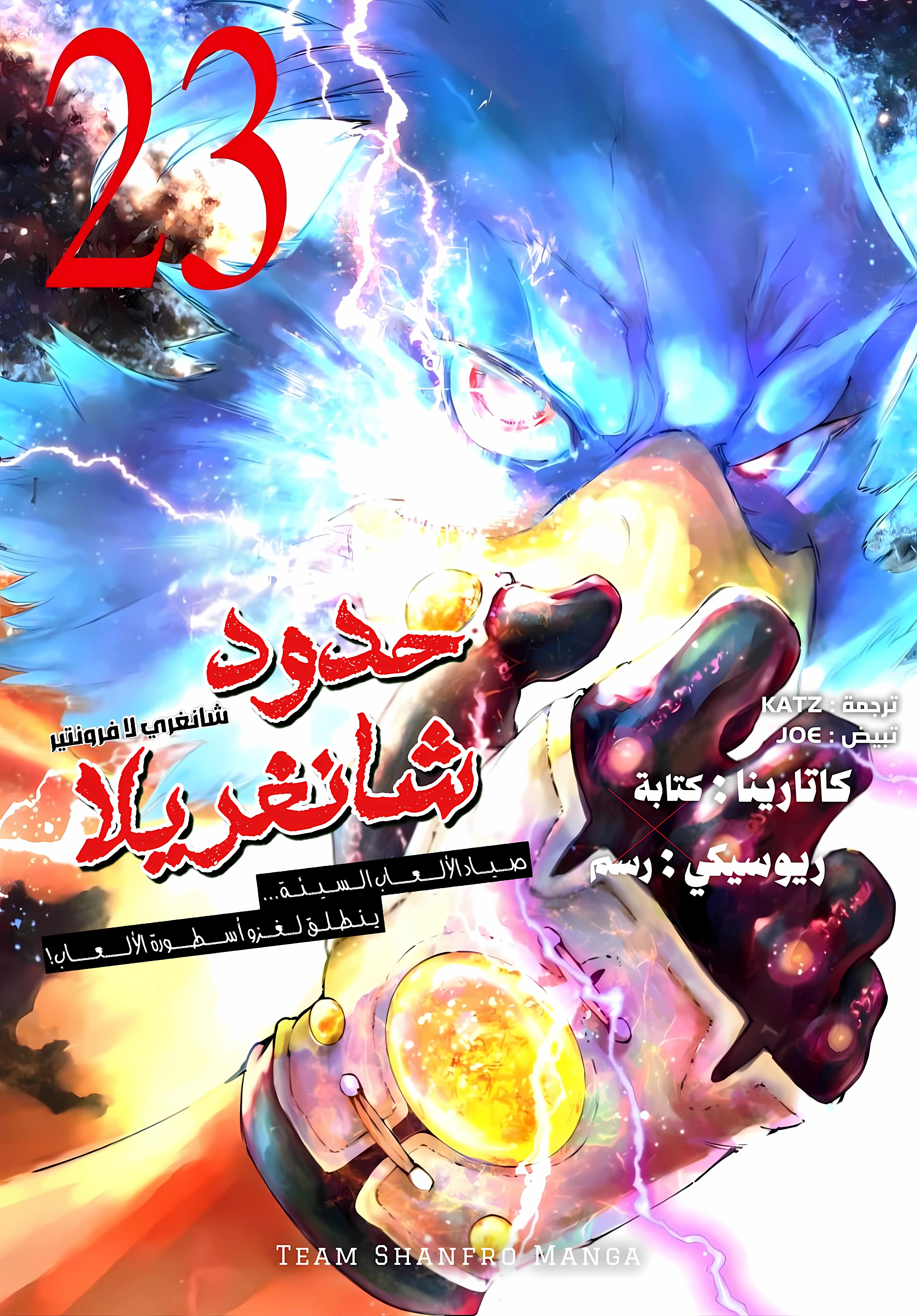 Read Shangri-La Frontier ~ Kusoge Hunter, Kamige ni Idoman to su AR Manga Online