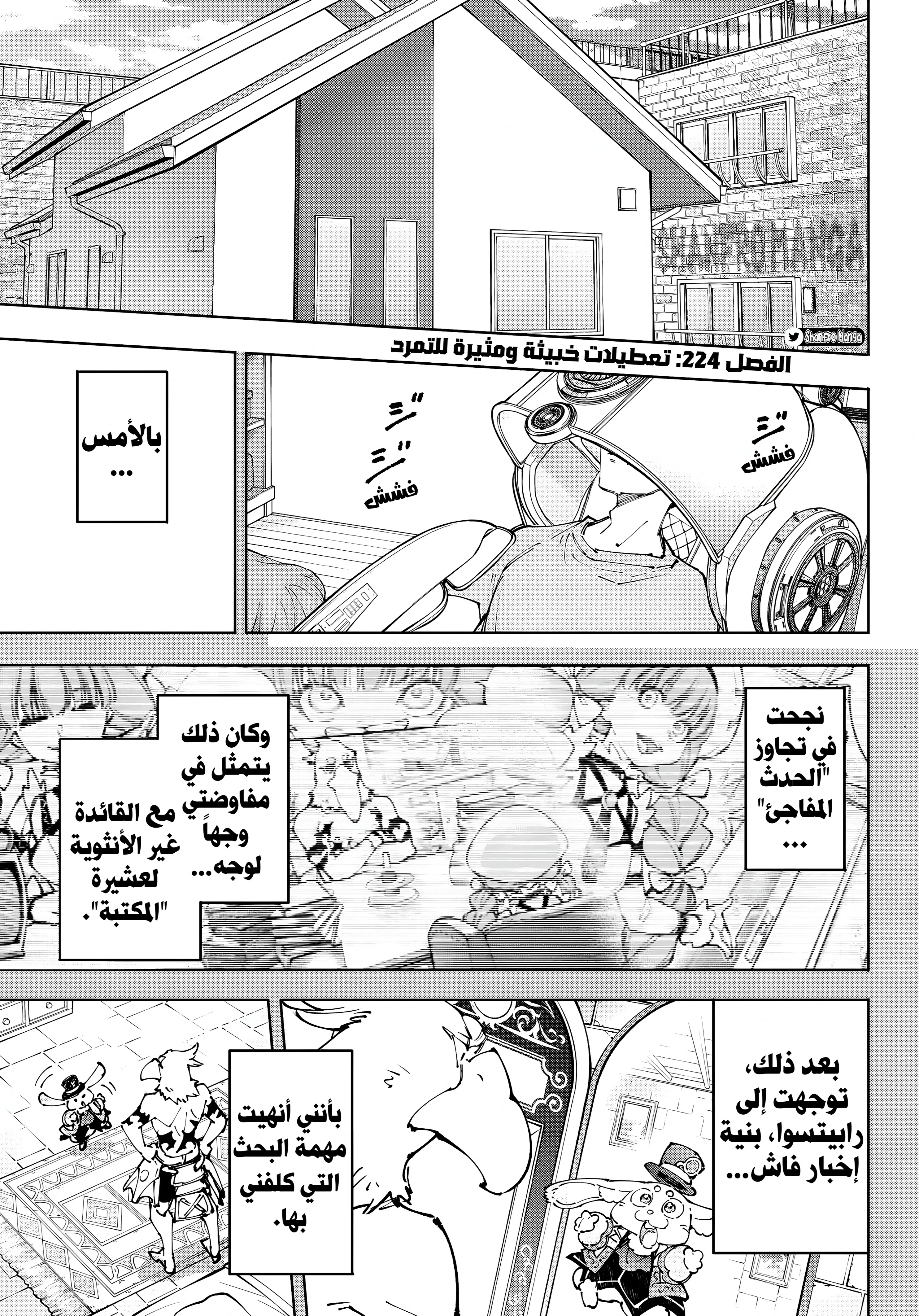 Read Shangri-La Frontier ~ Kusoge Hunter, Kamige ni Idoman to su AR Manga Online