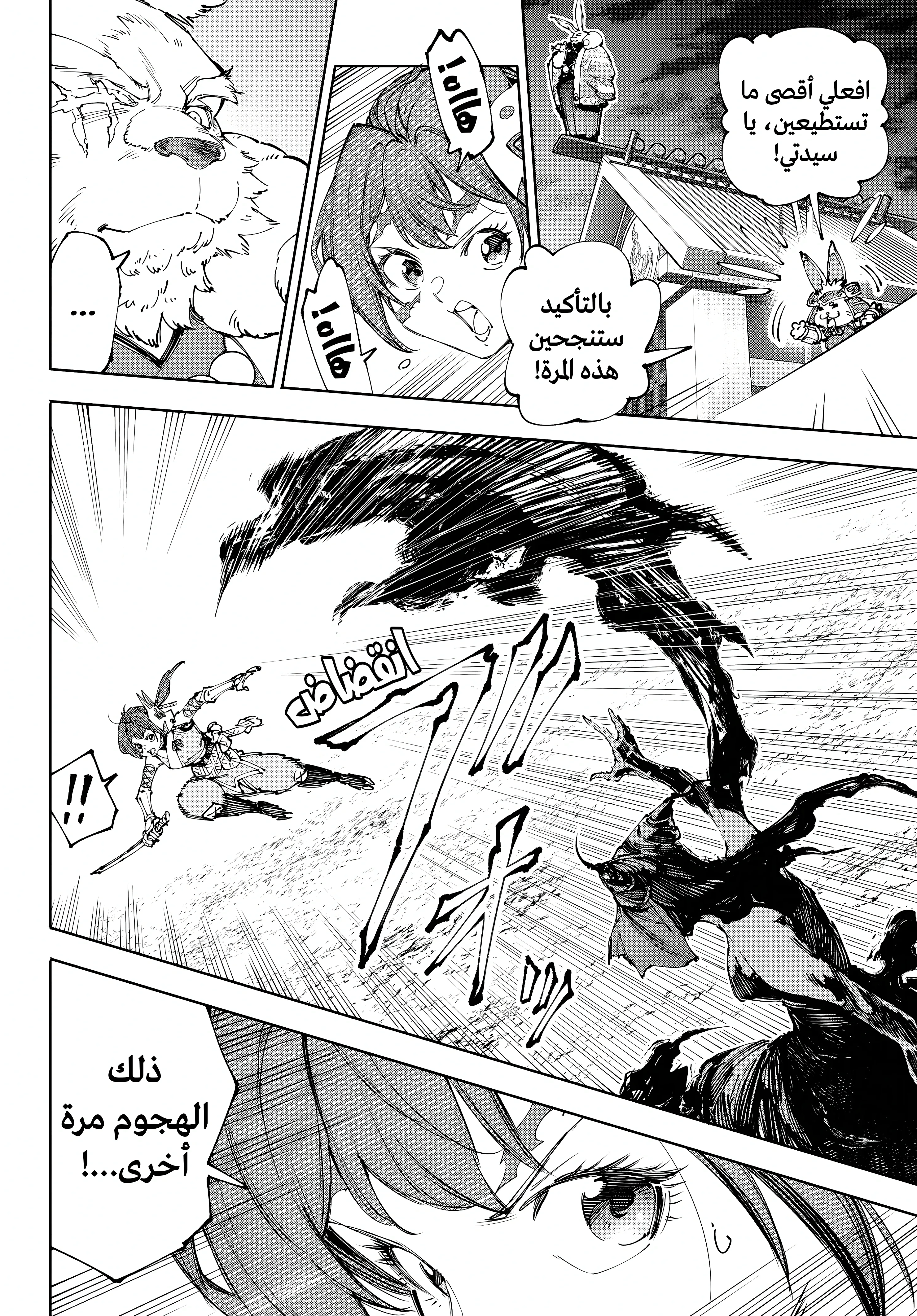 Read Shangri-La Frontier ~ Kusoge Hunter, Kamige ni Idoman to su AR Manga Online