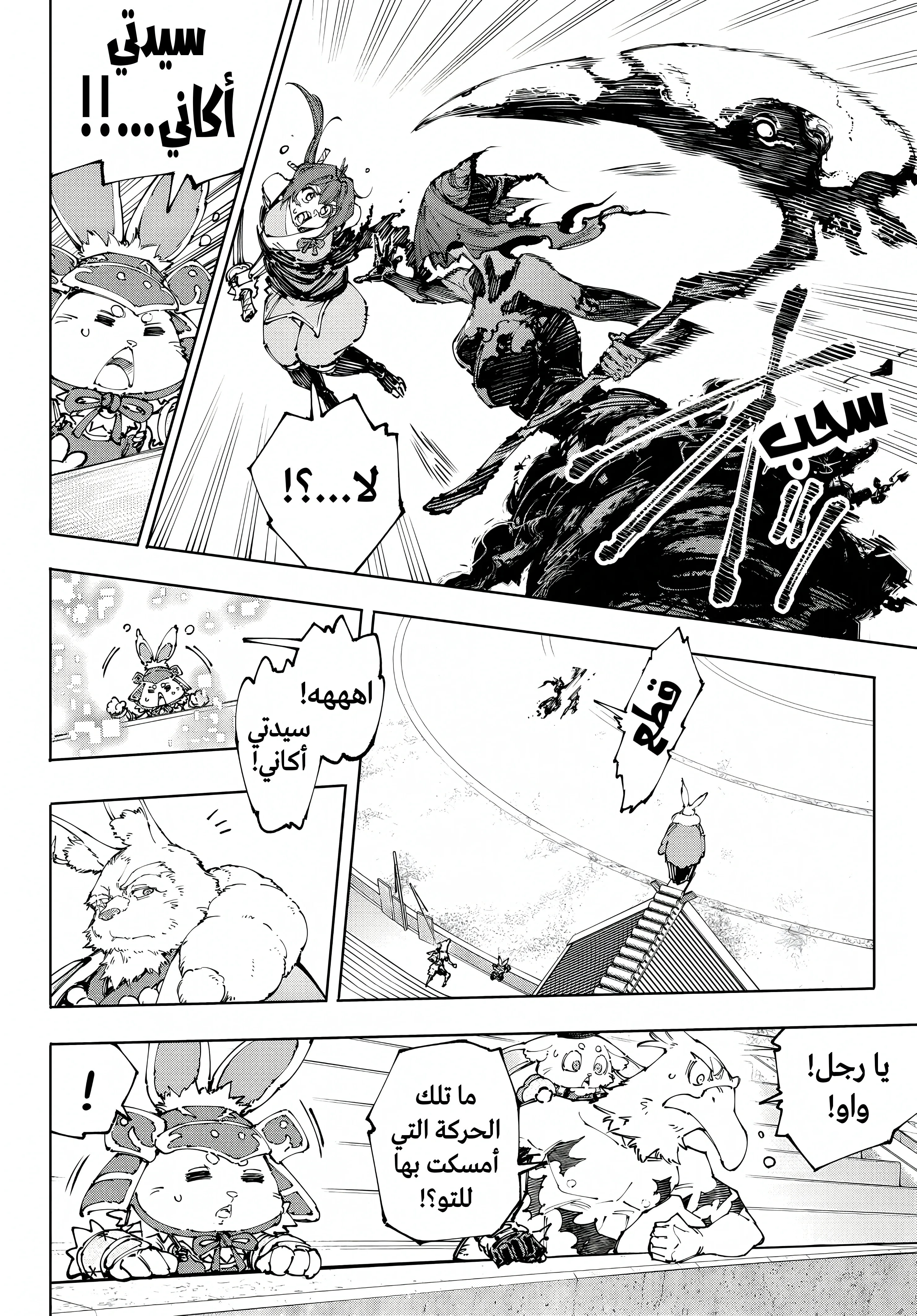 Read Shangri-La Frontier ~ Kusoge Hunter, Kamige ni Idoman to su AR Manga Online