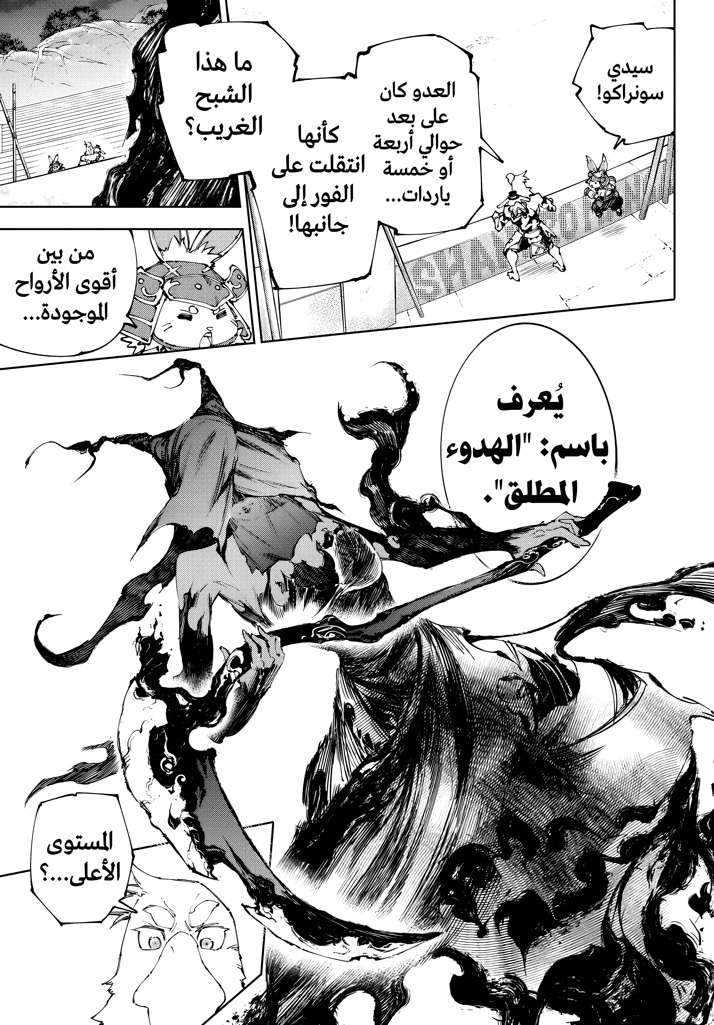 Read Shangri-La Frontier ~ Kusoge Hunter, Kamige ni Idoman to su AR Manga Online