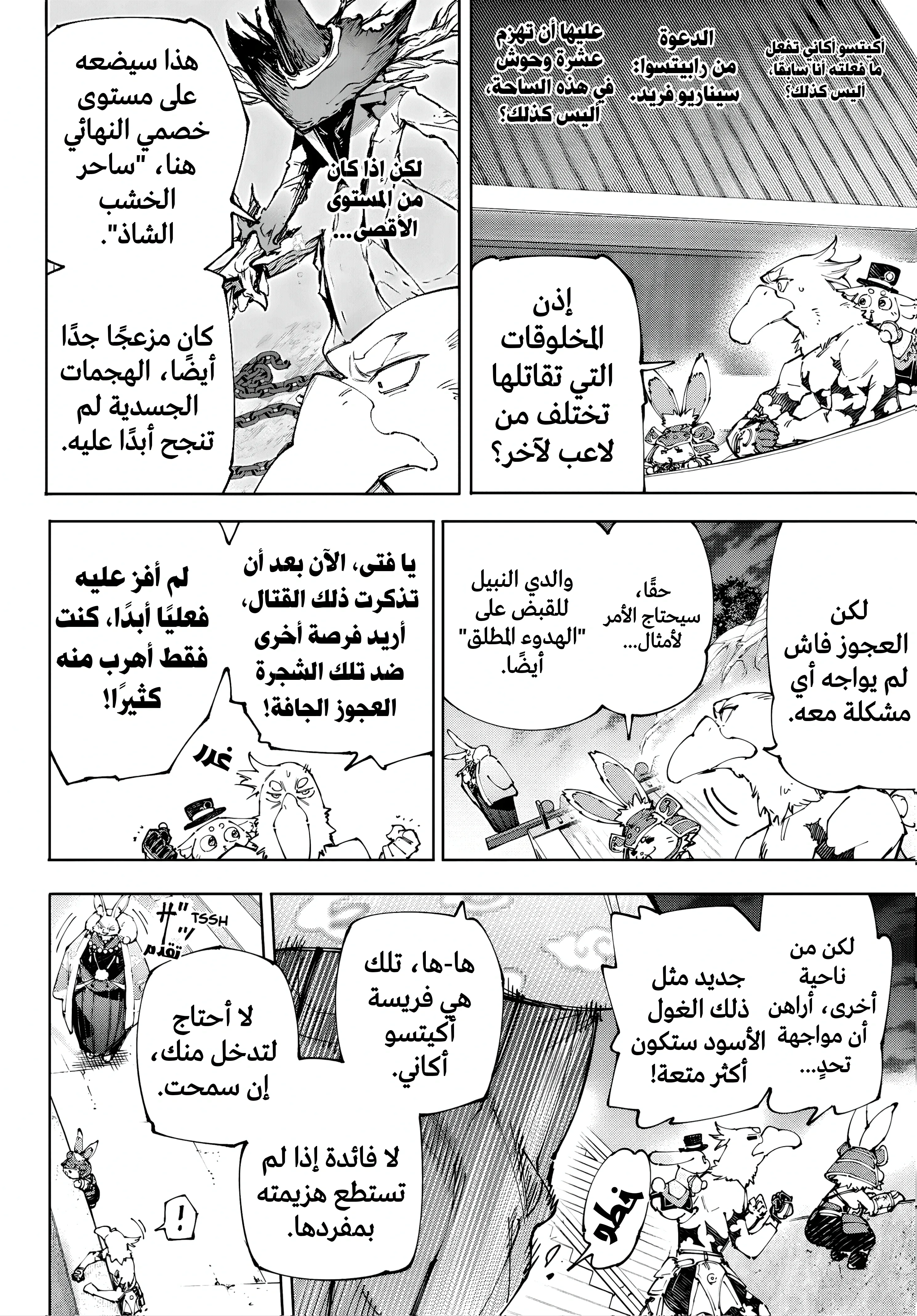 Read Shangri-La Frontier ~ Kusoge Hunter, Kamige ni Idoman to su AR Manga Online