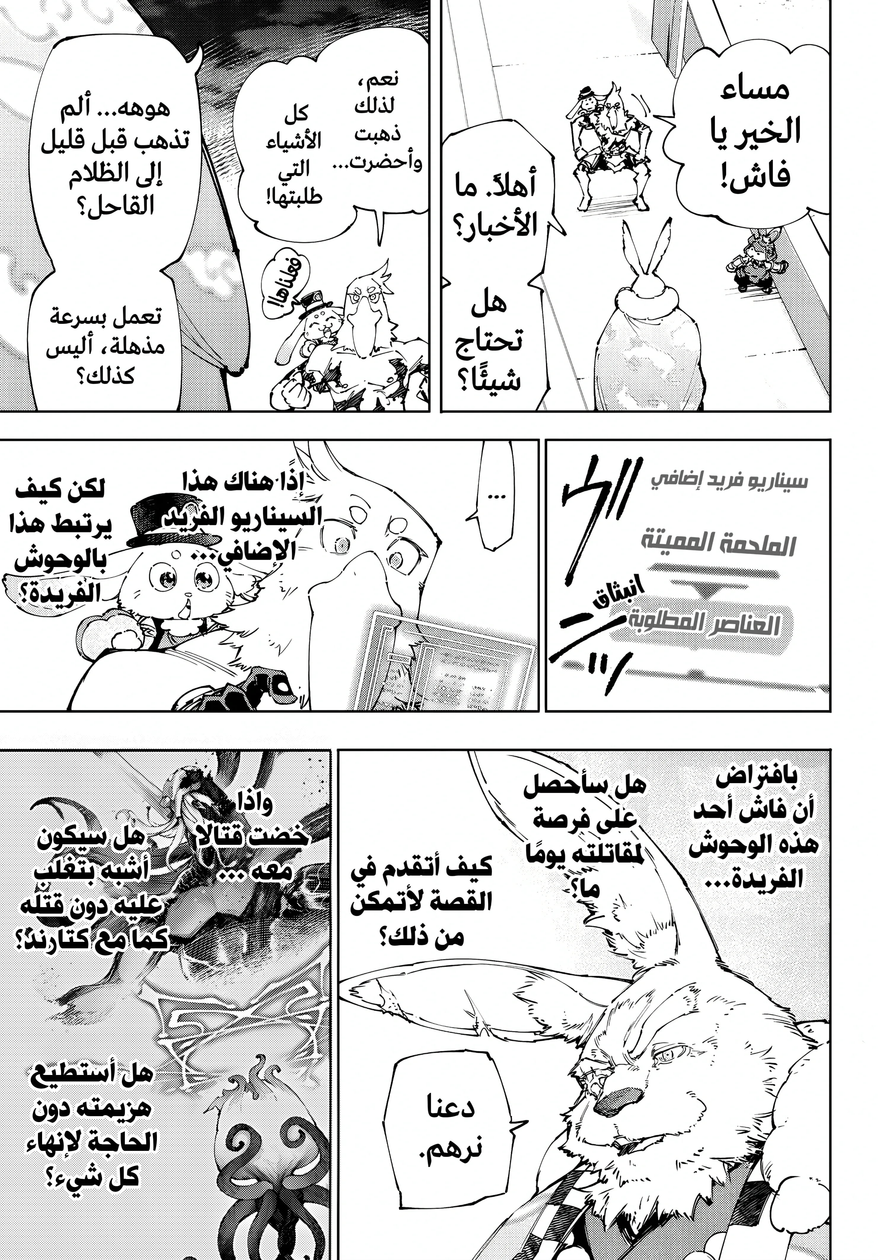 Read Shangri-La Frontier ~ Kusoge Hunter, Kamige ni Idoman to su AR Manga Online