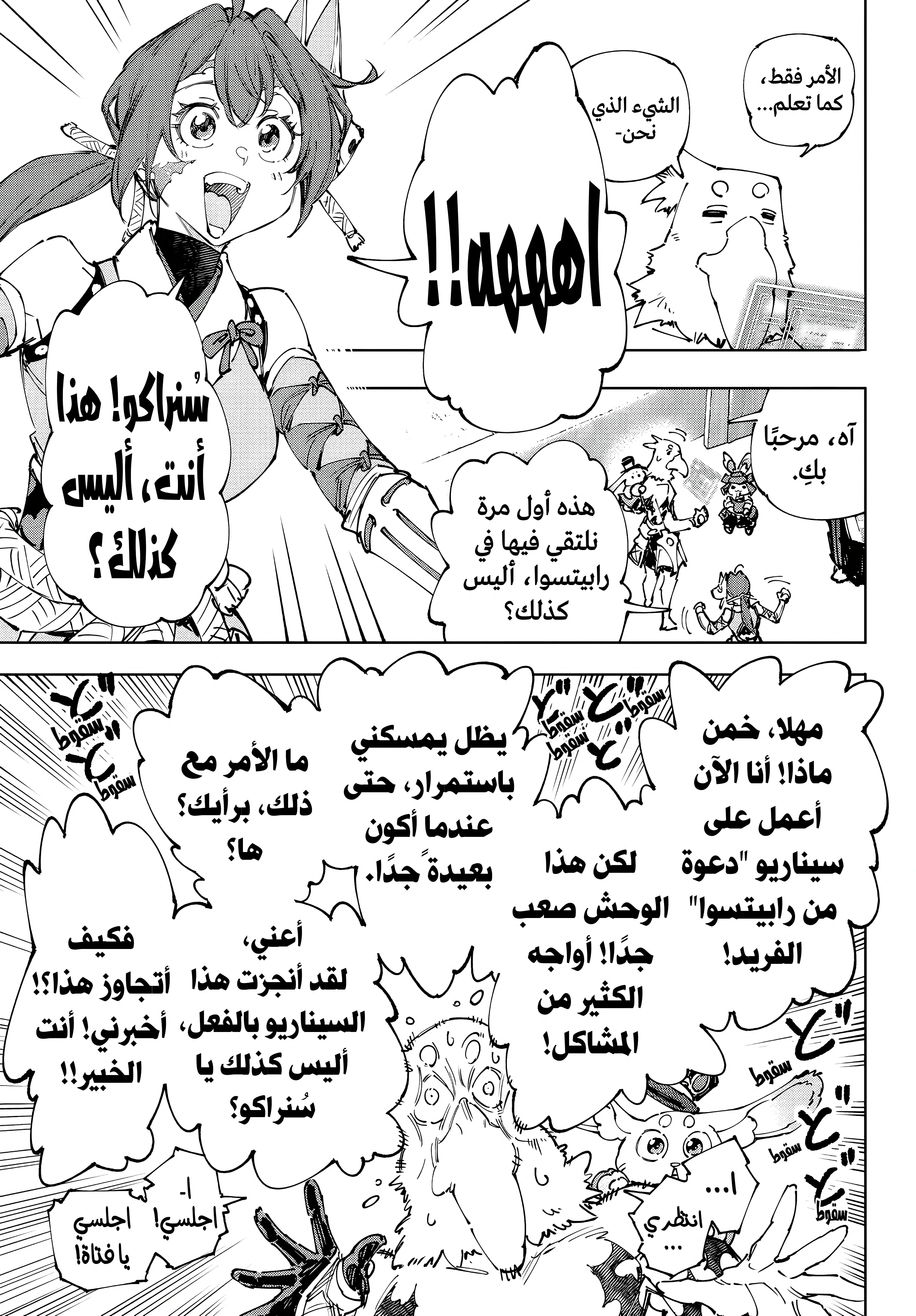 Read Shangri-La Frontier ~ Kusoge Hunter, Kamige ni Idoman to su AR Manga Online