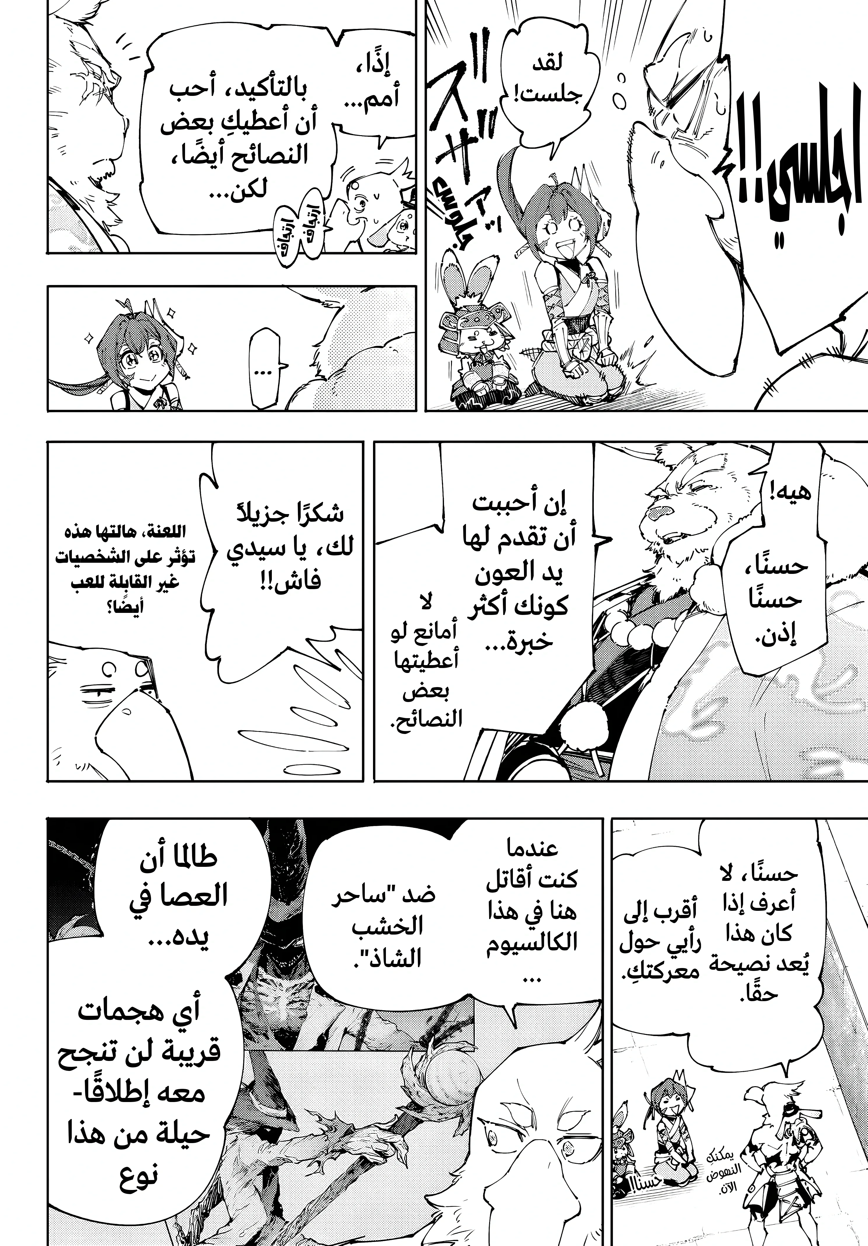 Read Shangri-La Frontier ~ Kusoge Hunter, Kamige ni Idoman to su AR Manga Online