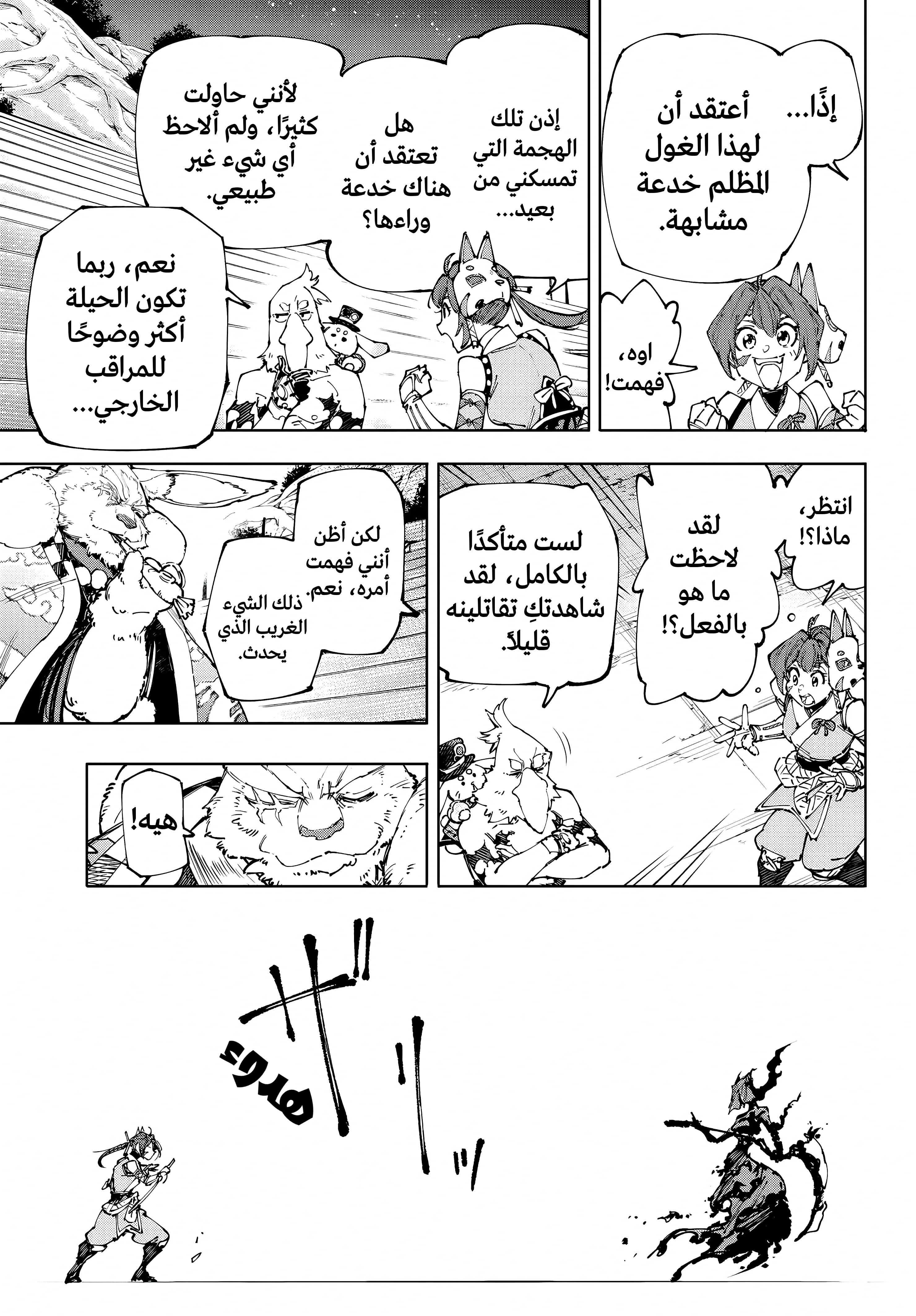 Read Shangri-La Frontier ~ Kusoge Hunter, Kamige ni Idoman to su AR Manga Online