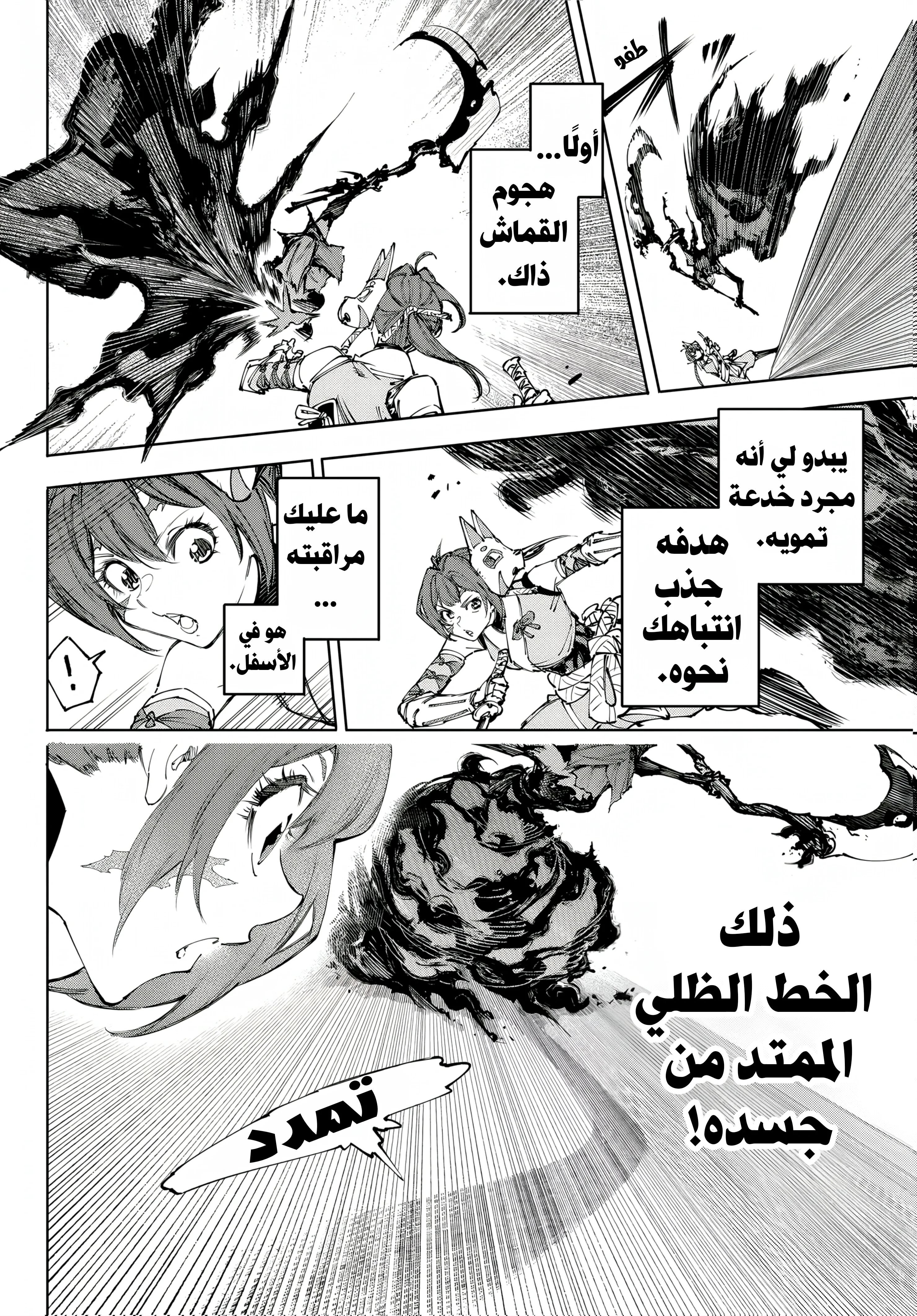 Read Shangri-La Frontier ~ Kusoge Hunter, Kamige ni Idoman to su AR Manga Online