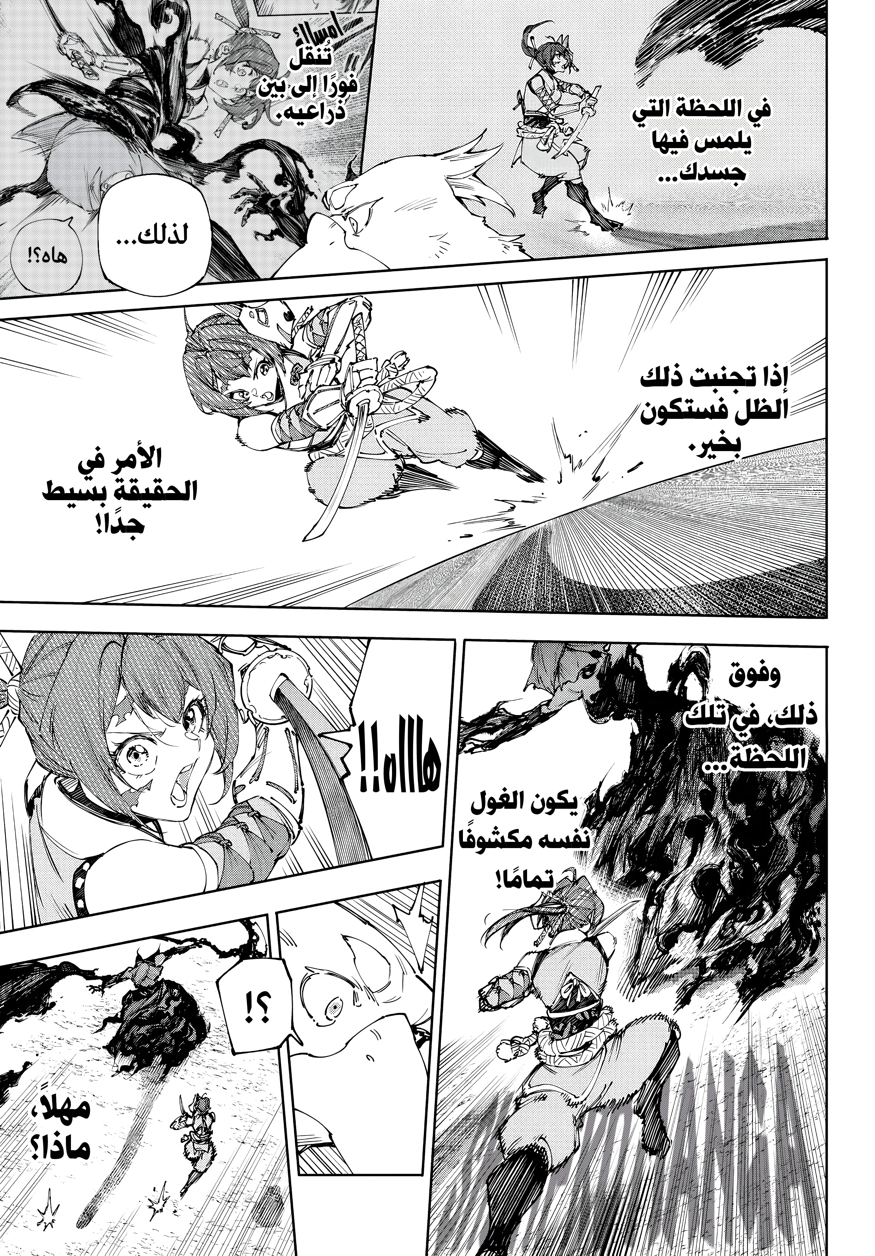 Read Shangri-La Frontier ~ Kusoge Hunter, Kamige ni Idoman to su AR Manga Online
