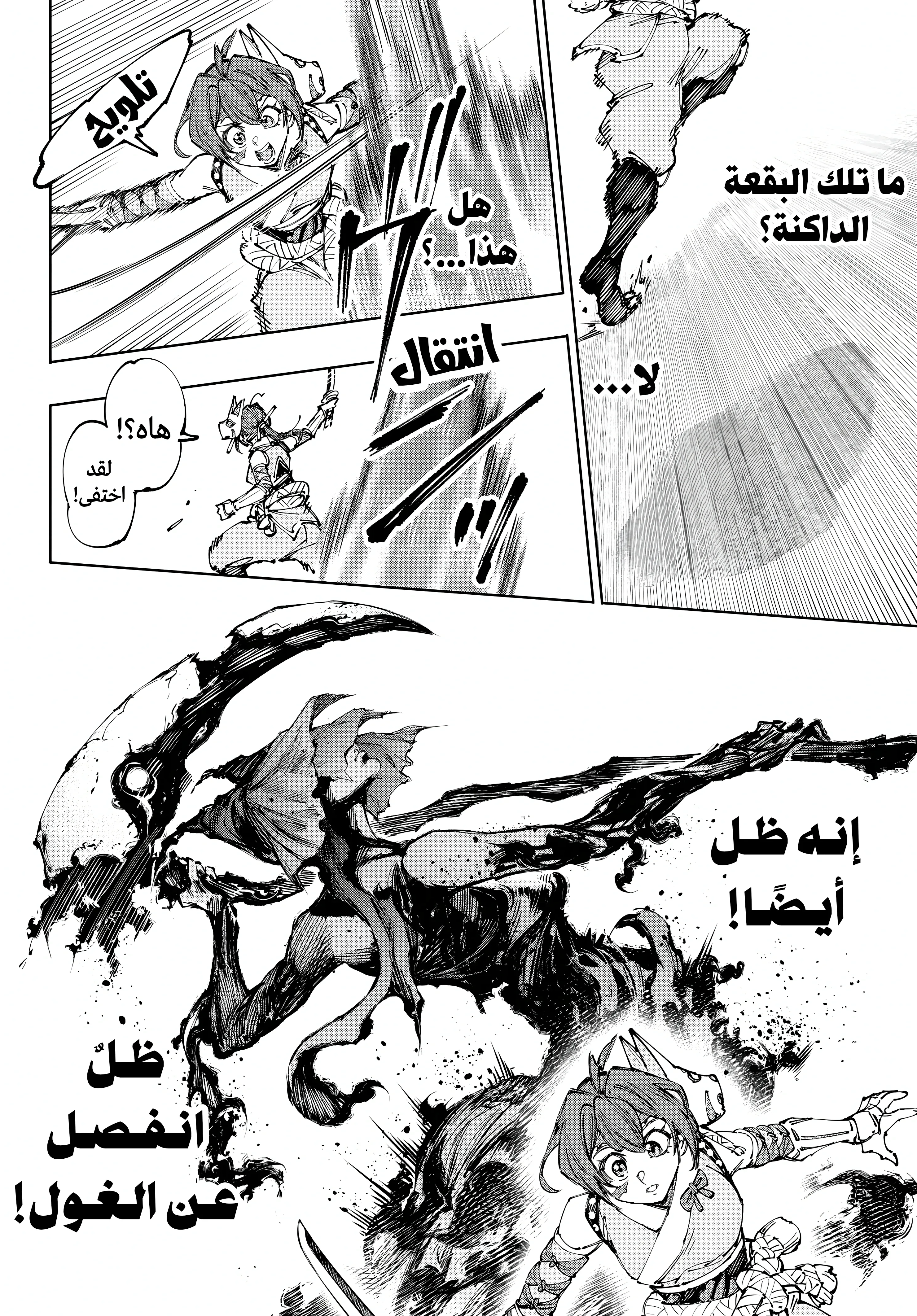 Read Shangri-La Frontier ~ Kusoge Hunter, Kamige ni Idoman to su AR Manga Online