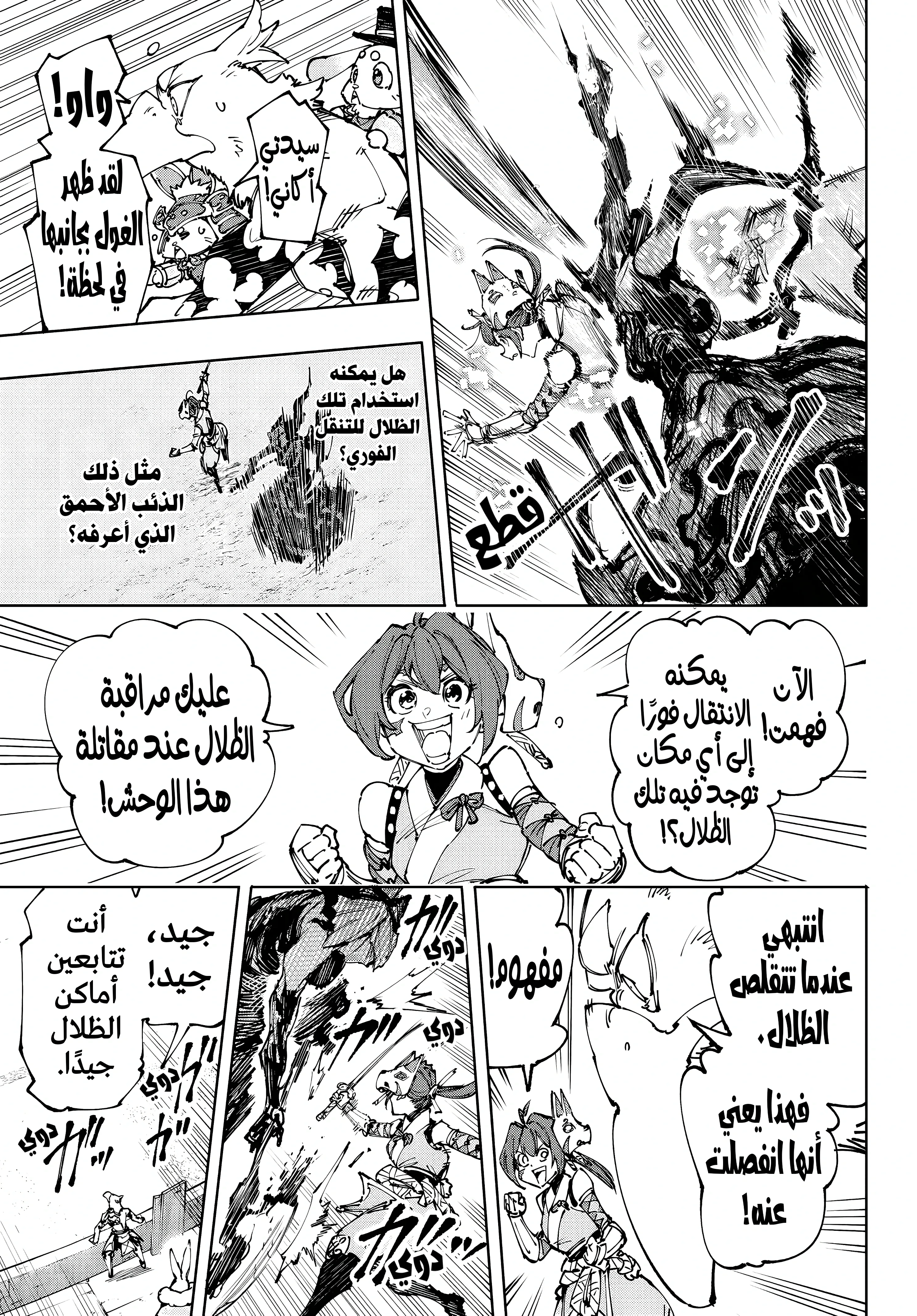 Read Shangri-La Frontier ~ Kusoge Hunter, Kamige ni Idoman to su AR Manga Online