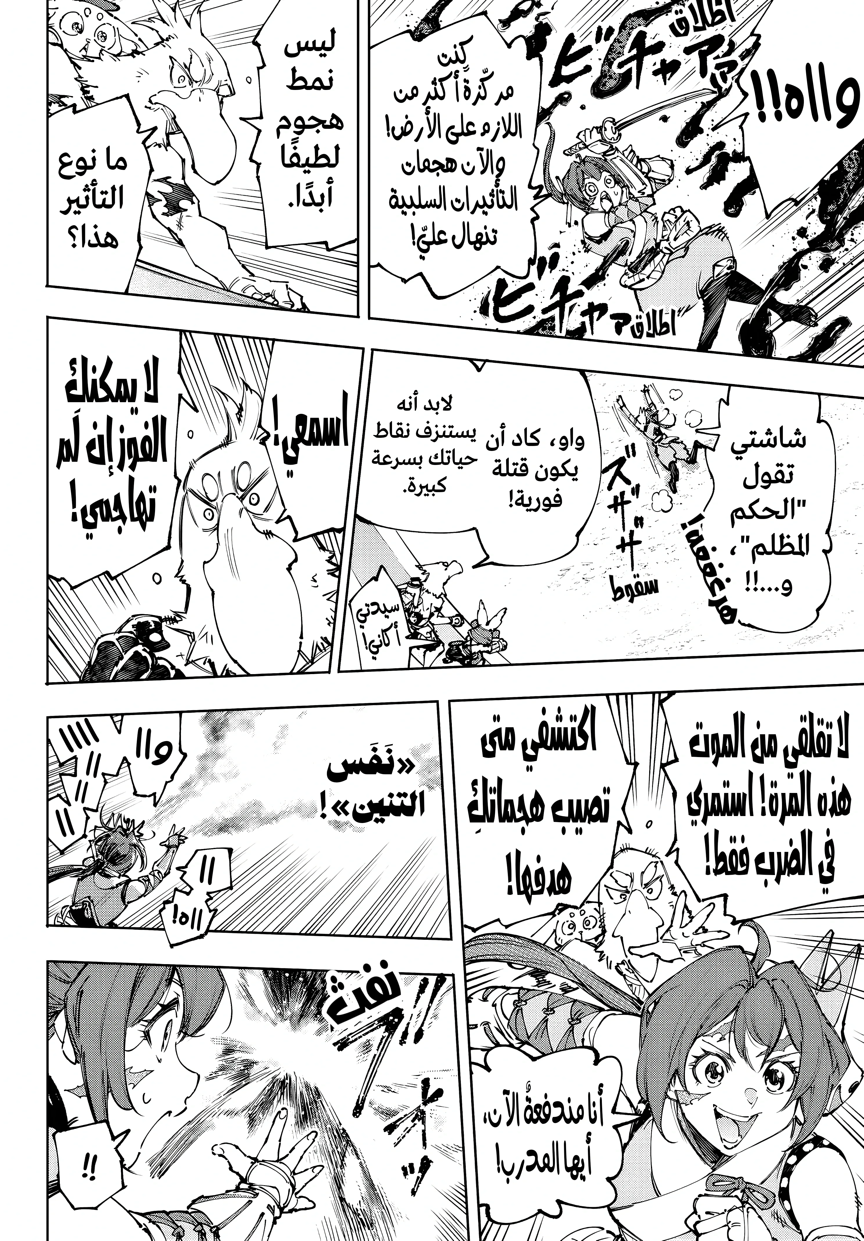 Read Shangri-La Frontier ~ Kusoge Hunter, Kamige ni Idoman to su AR Manga Online