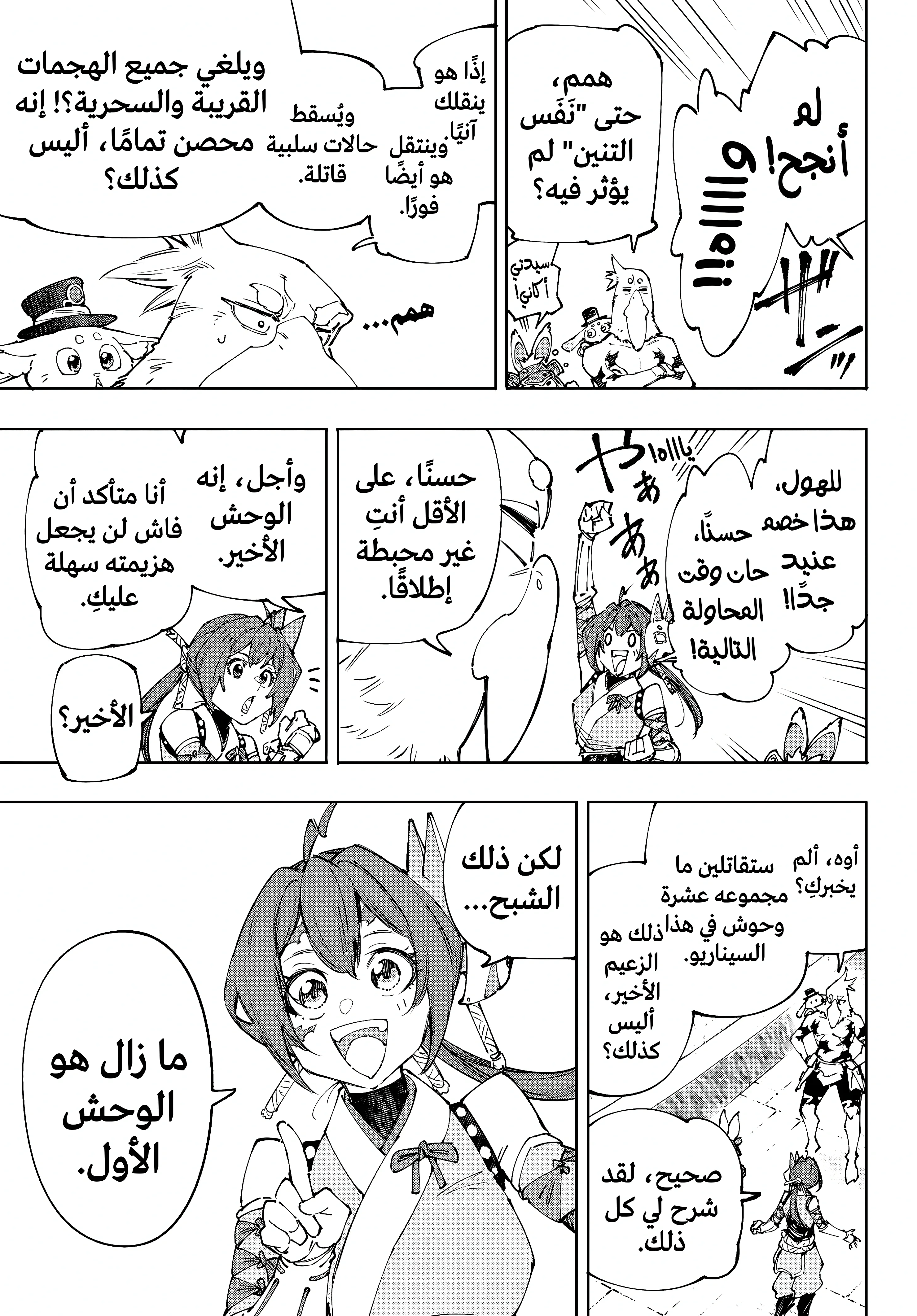 Read Shangri-La Frontier ~ Kusoge Hunter, Kamige ni Idoman to su AR Manga Online