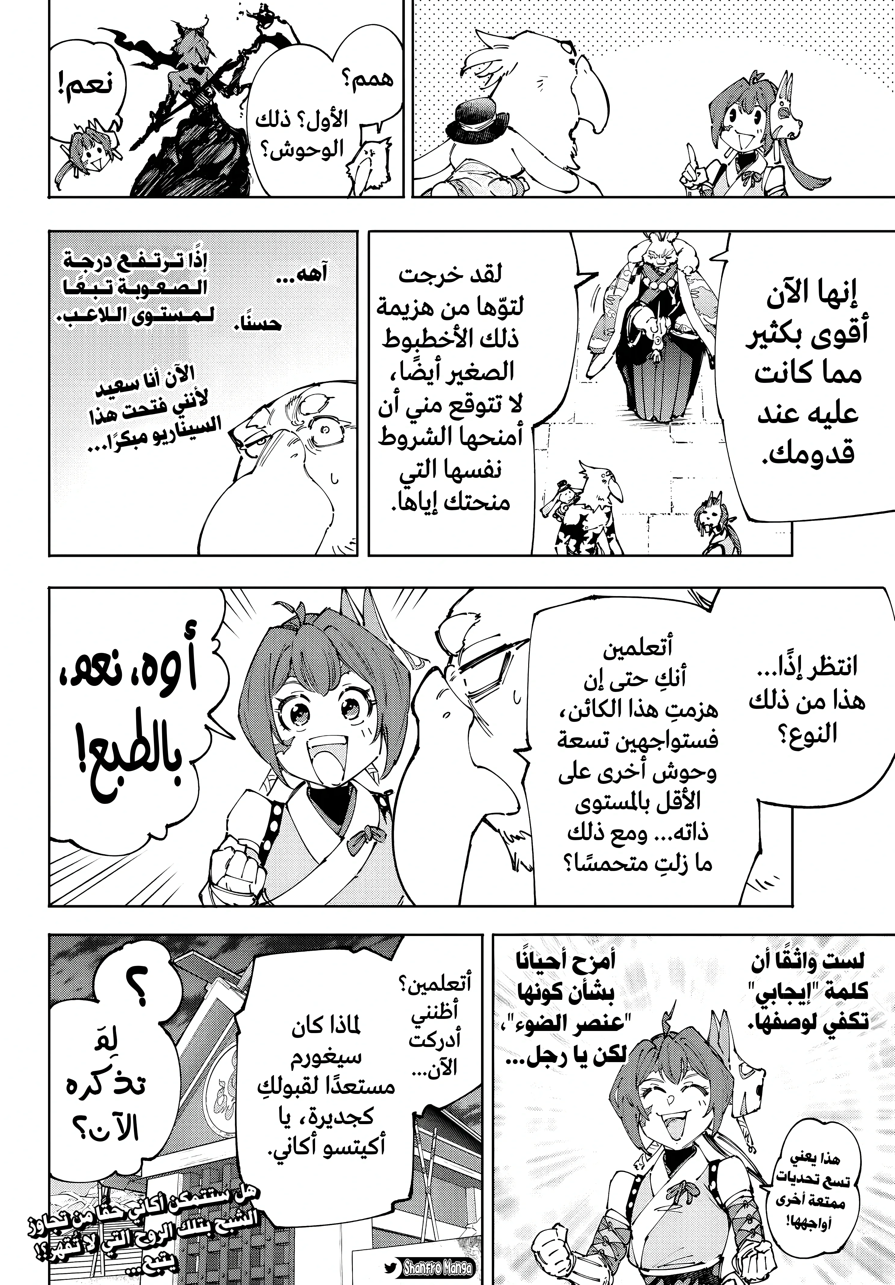 Read Shangri-La Frontier ~ Kusoge Hunter, Kamige ni Idoman to su AR Manga Online