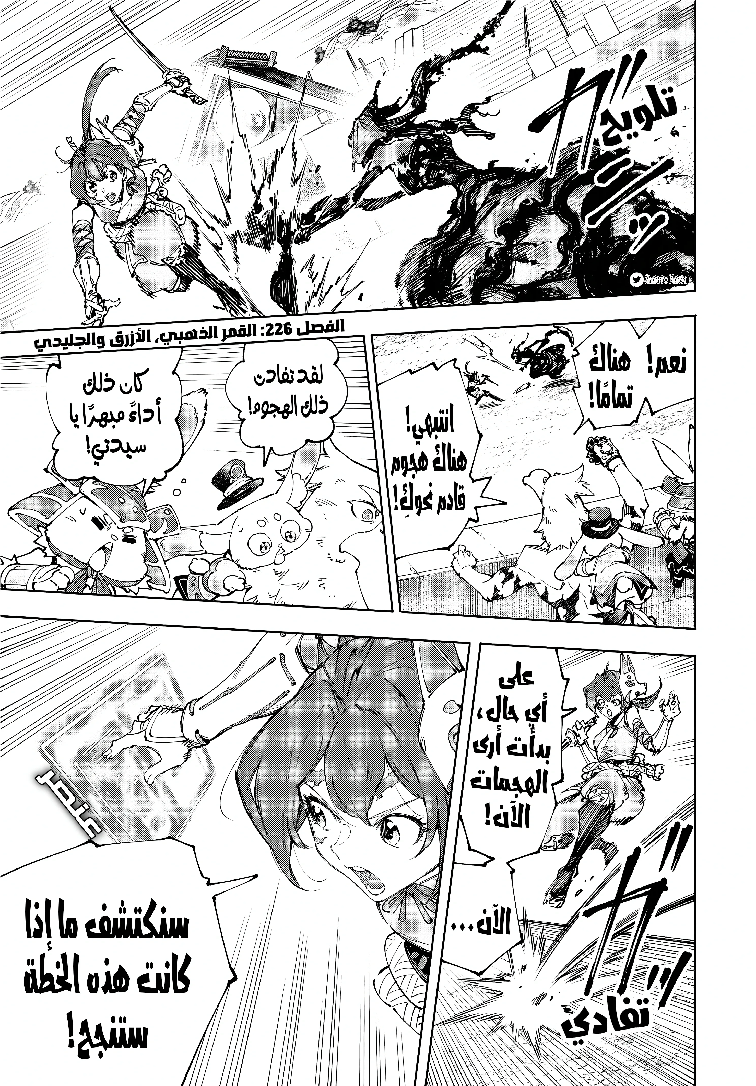 Read Shangri-La Frontier ~ Kusoge Hunter, Kamige ni Idoman to su AR Manga Online