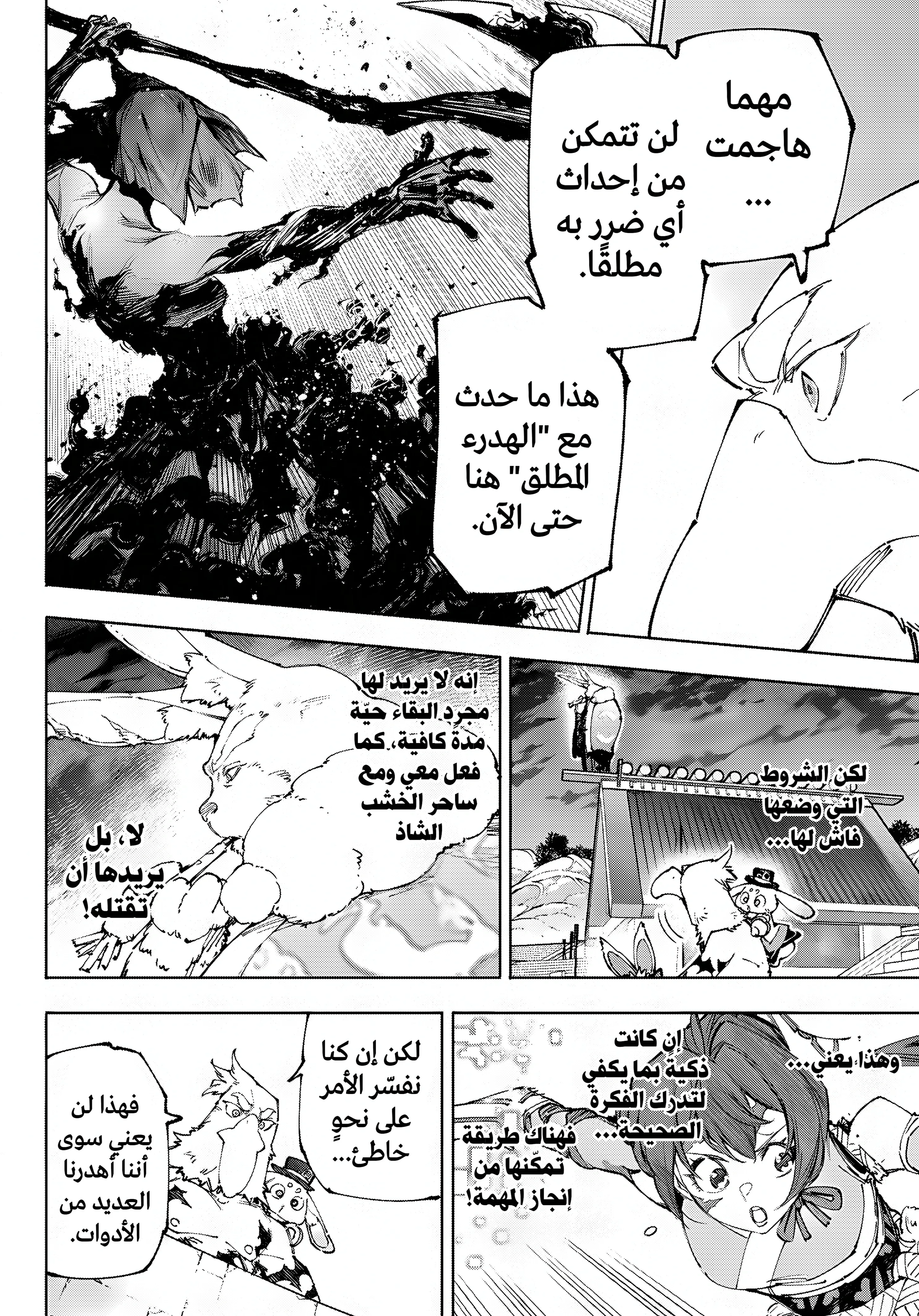 Read Shangri-La Frontier ~ Kusoge Hunter, Kamige ni Idoman to su AR Manga Online