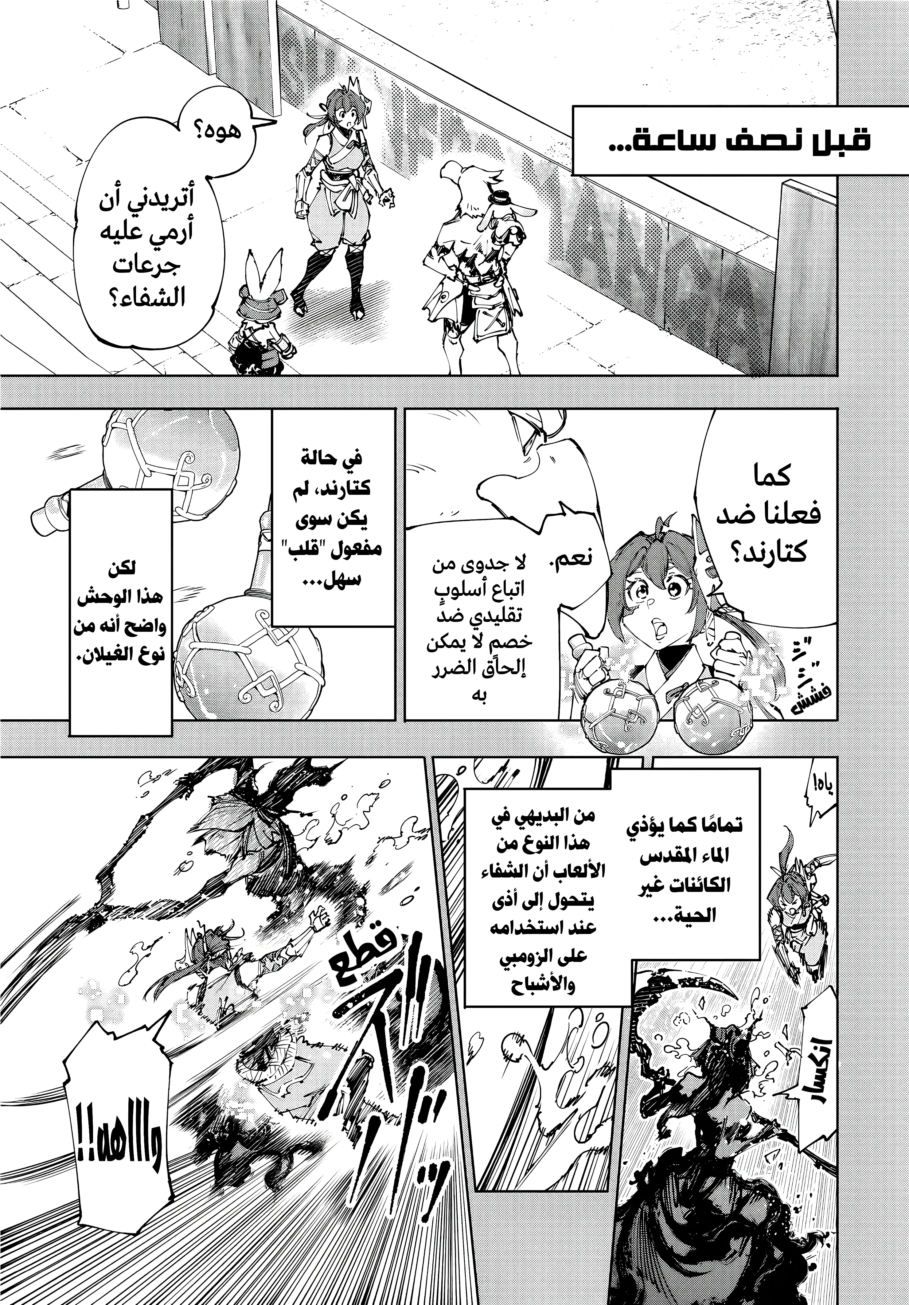 Read Shangri-La Frontier ~ Kusoge Hunter, Kamige ni Idoman to su AR Manga Online