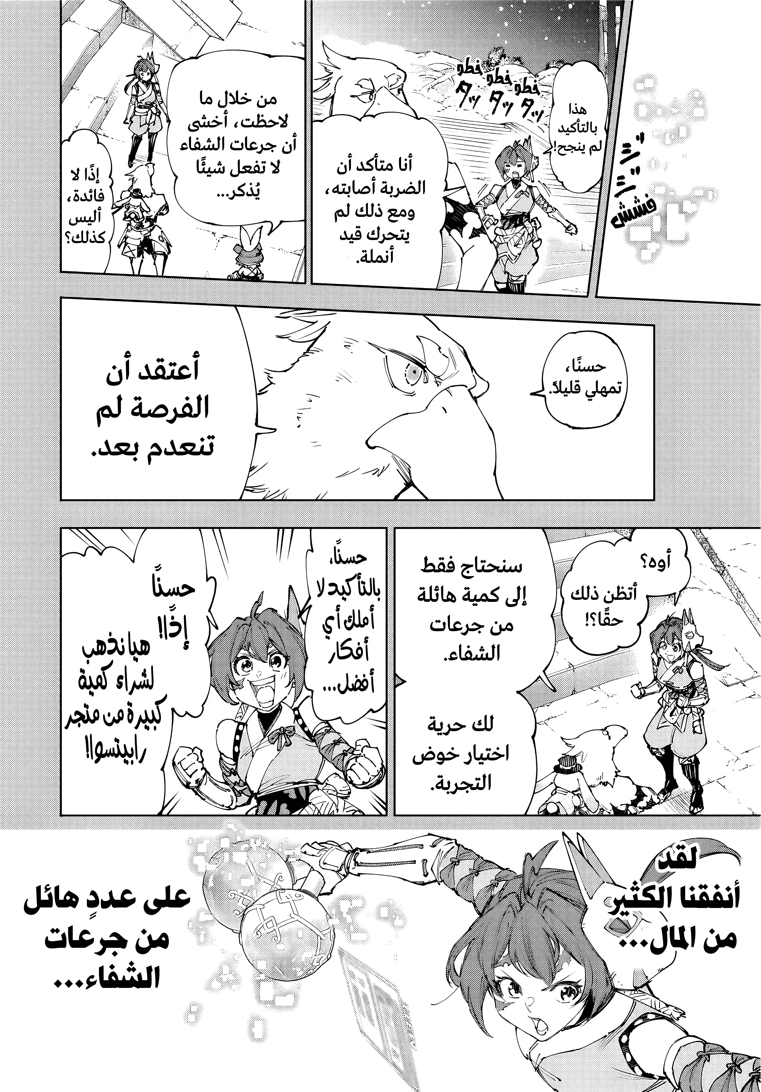 Read Shangri-La Frontier ~ Kusoge Hunter, Kamige ni Idoman to su AR Manga Online