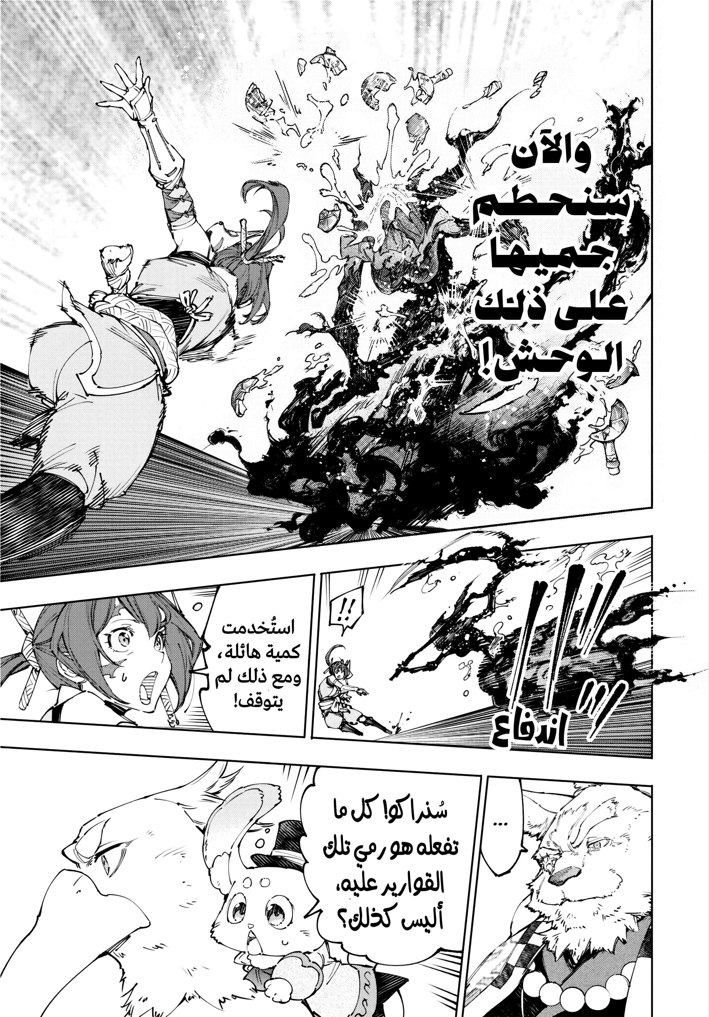 Read Shangri-La Frontier ~ Kusoge Hunter, Kamige ni Idoman to su AR Manga Online