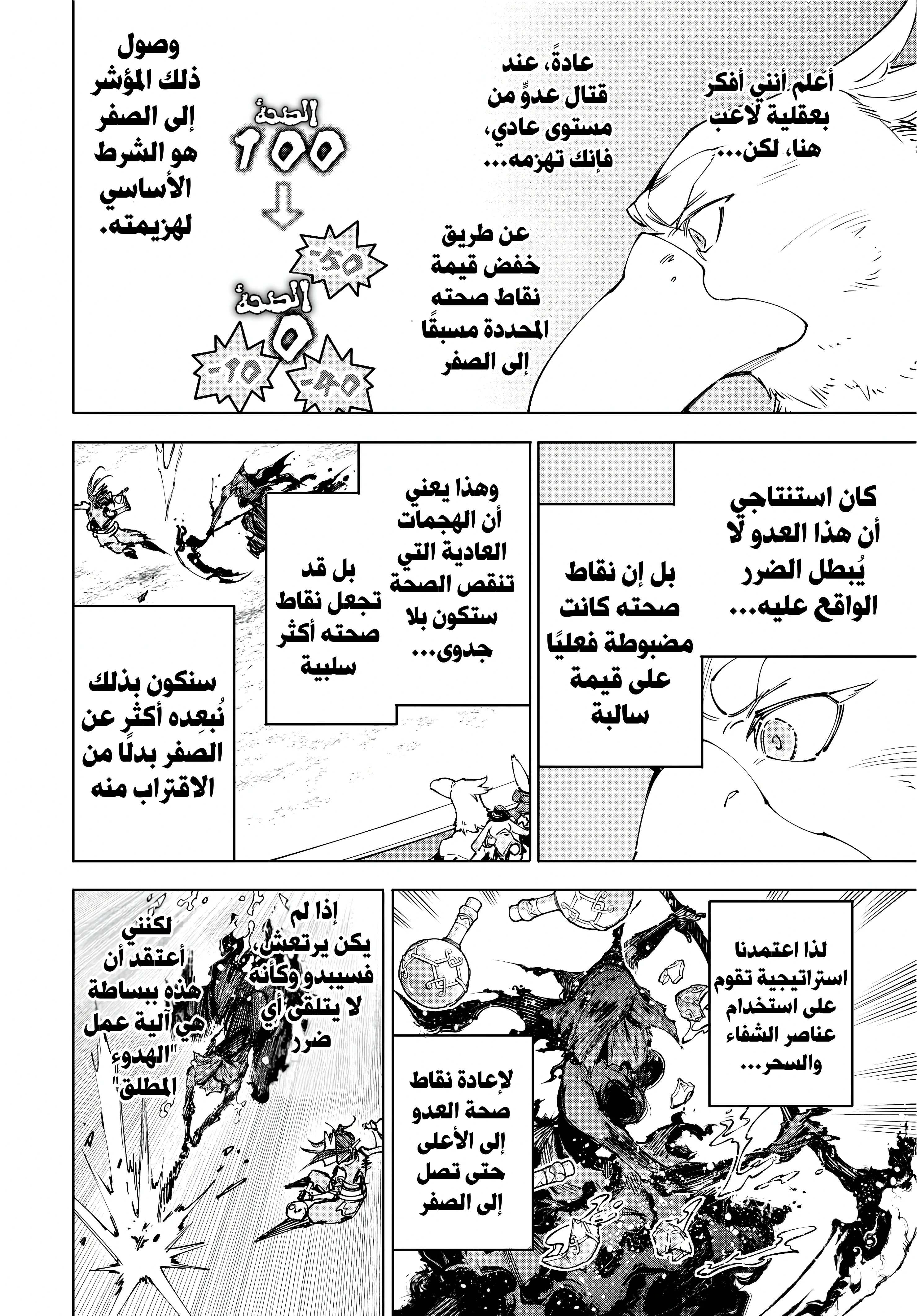 Read Shangri-La Frontier ~ Kusoge Hunter, Kamige ni Idoman to su AR Manga Online