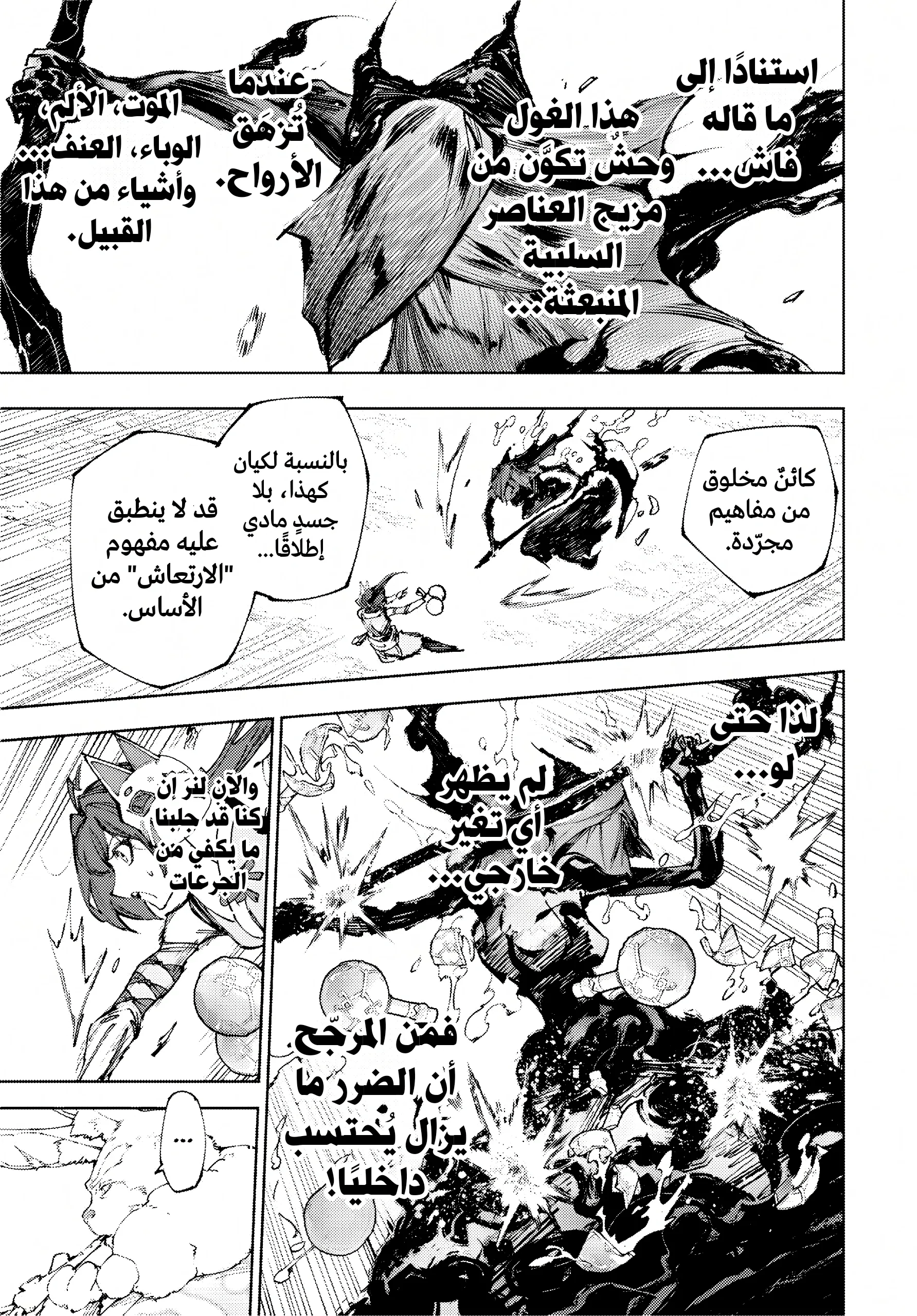 Read Shangri-La Frontier ~ Kusoge Hunter, Kamige ni Idoman to su AR Manga Online