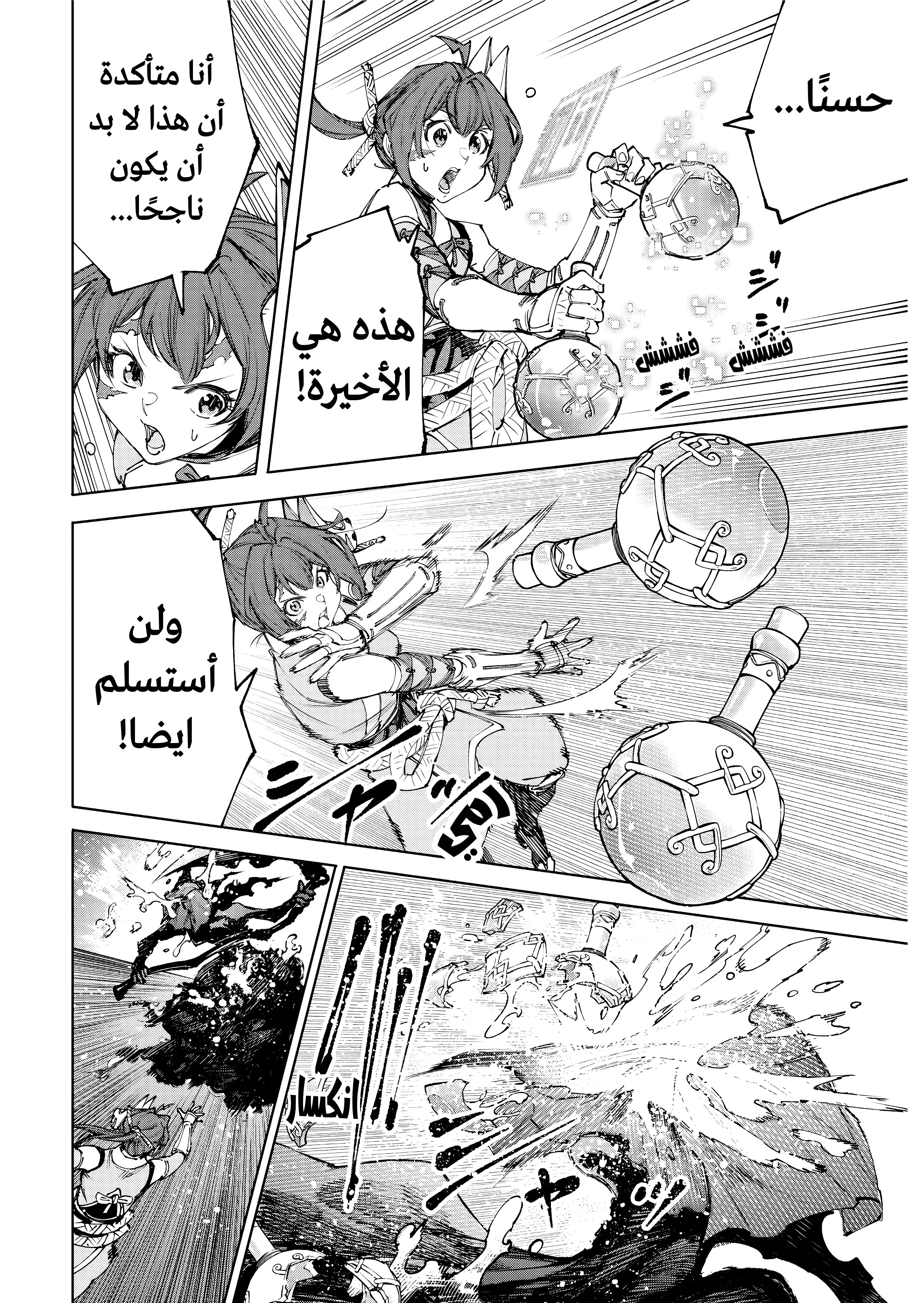 Read Shangri-La Frontier ~ Kusoge Hunter, Kamige ni Idoman to su AR Manga Online