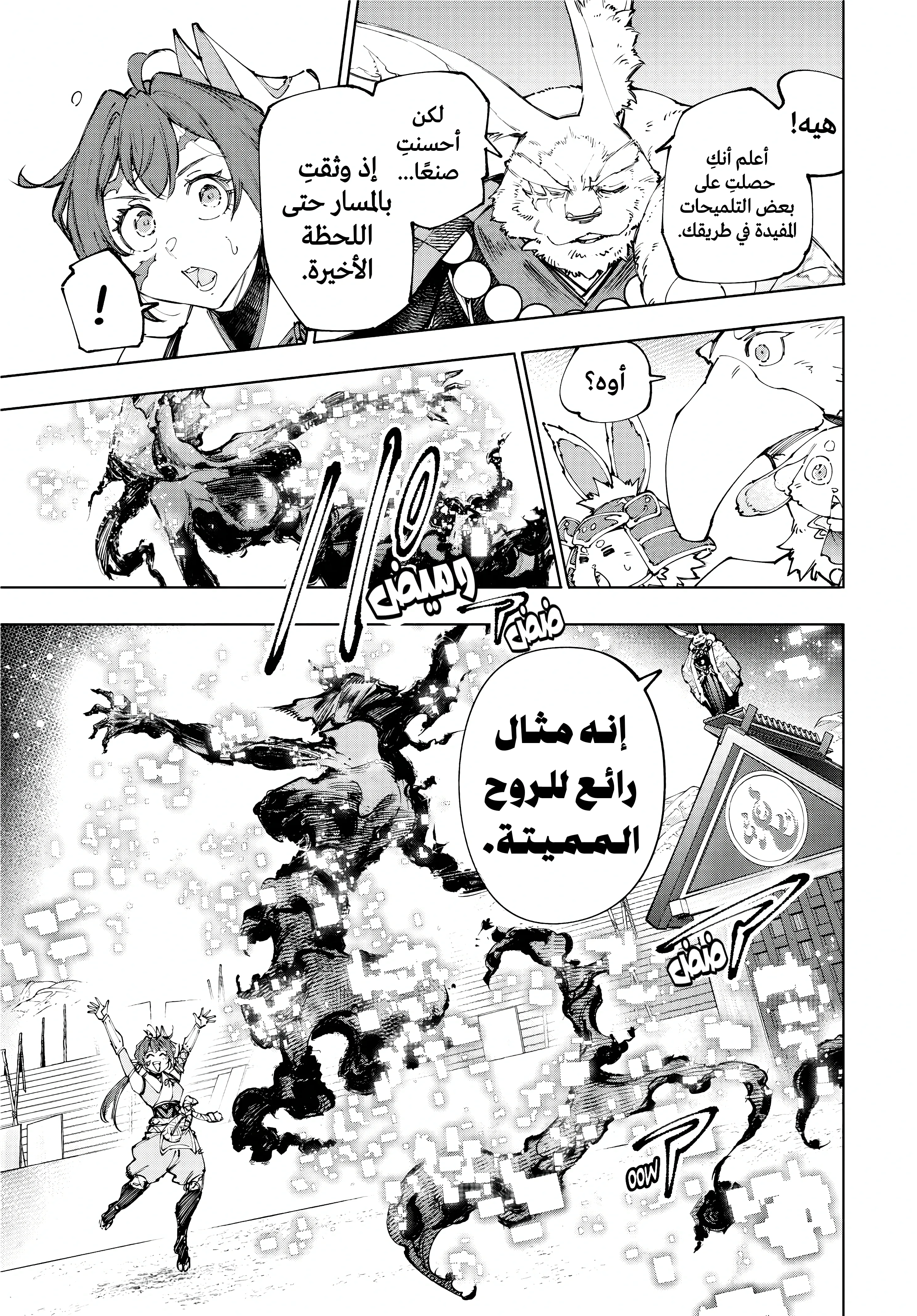 Read Shangri-La Frontier ~ Kusoge Hunter, Kamige ni Idoman to su AR Manga Online