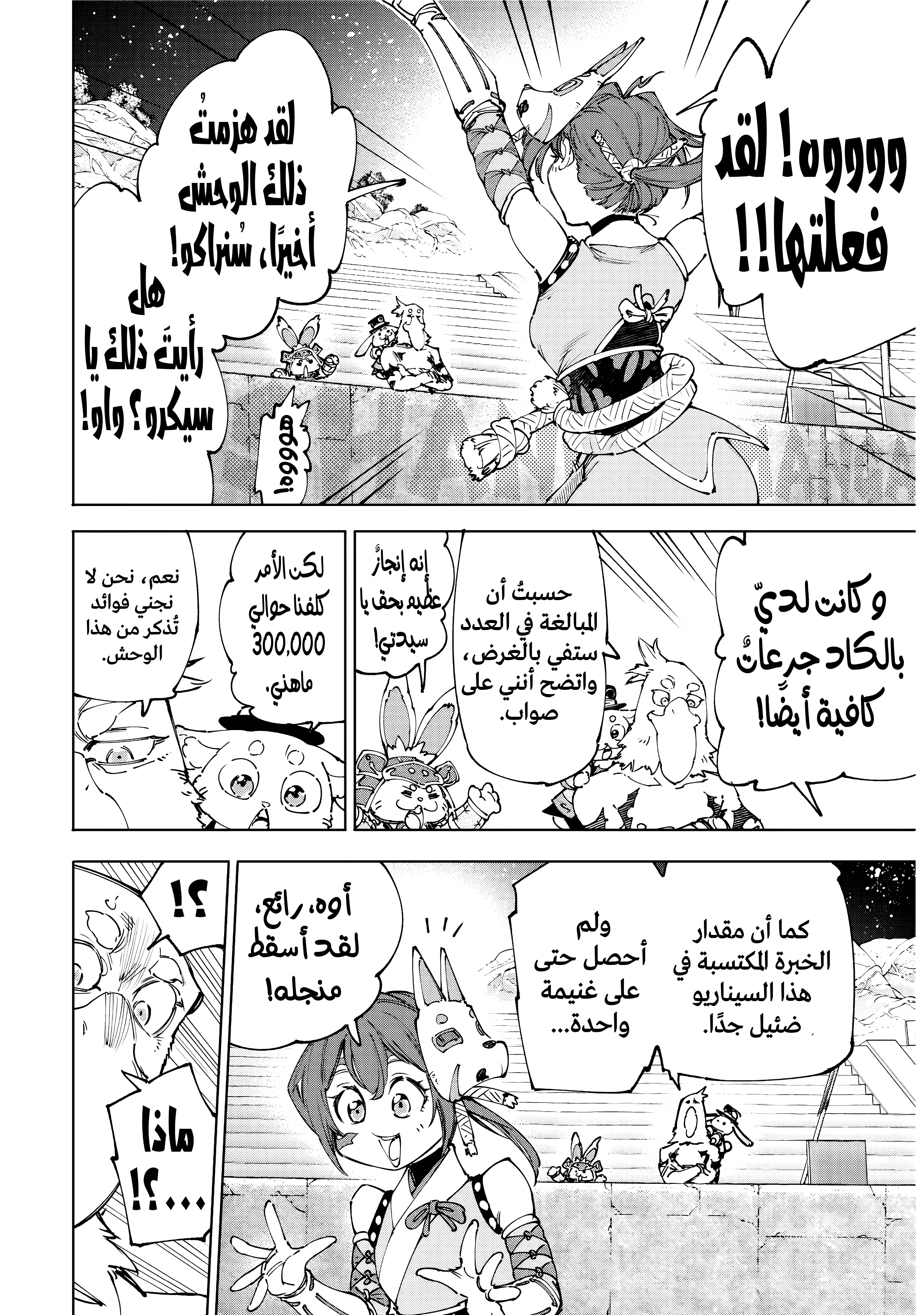 Read Shangri-La Frontier ~ Kusoge Hunter, Kamige ni Idoman to su AR Manga Online