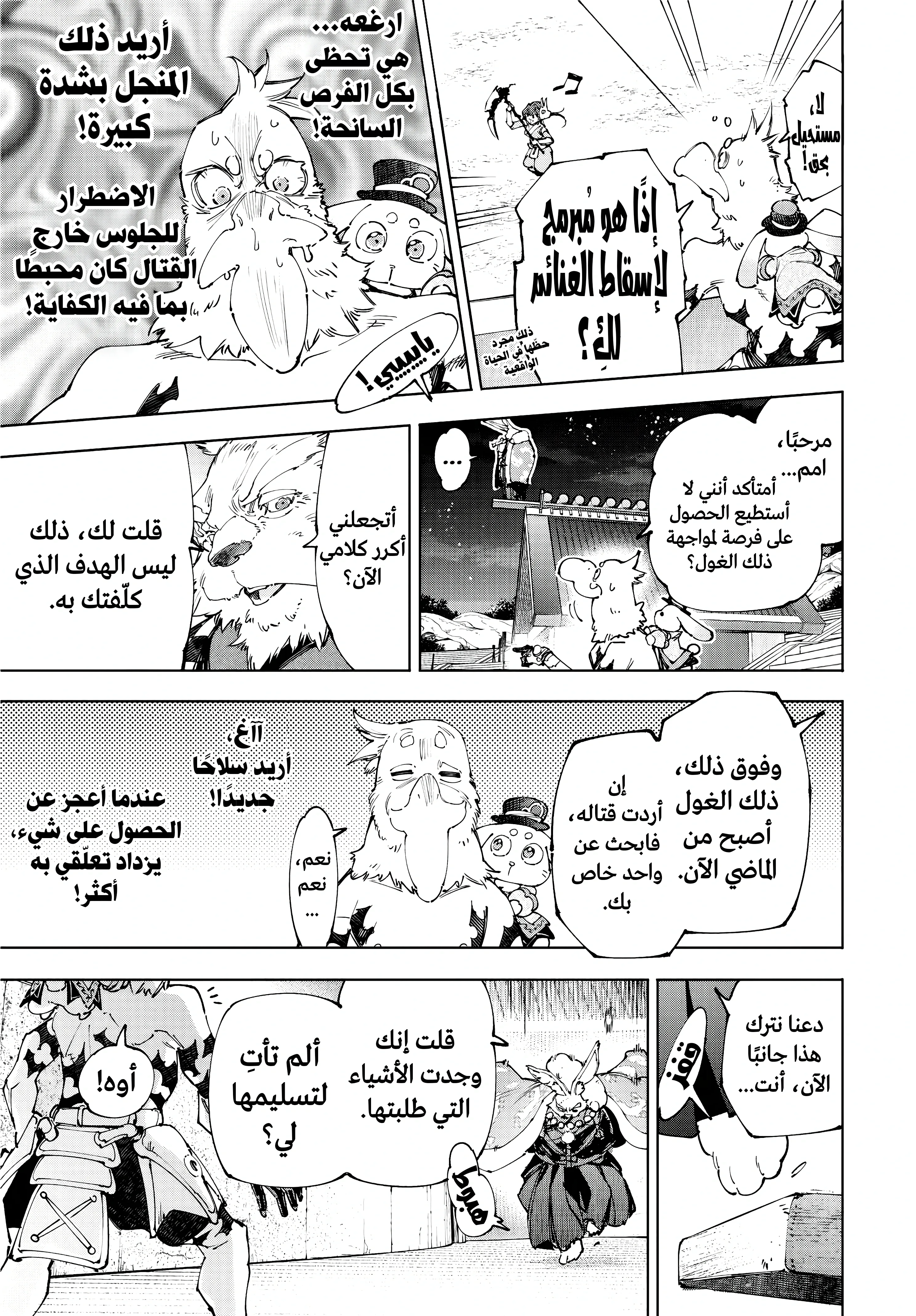 Read Shangri-La Frontier ~ Kusoge Hunter, Kamige ni Idoman to su AR Manga Online