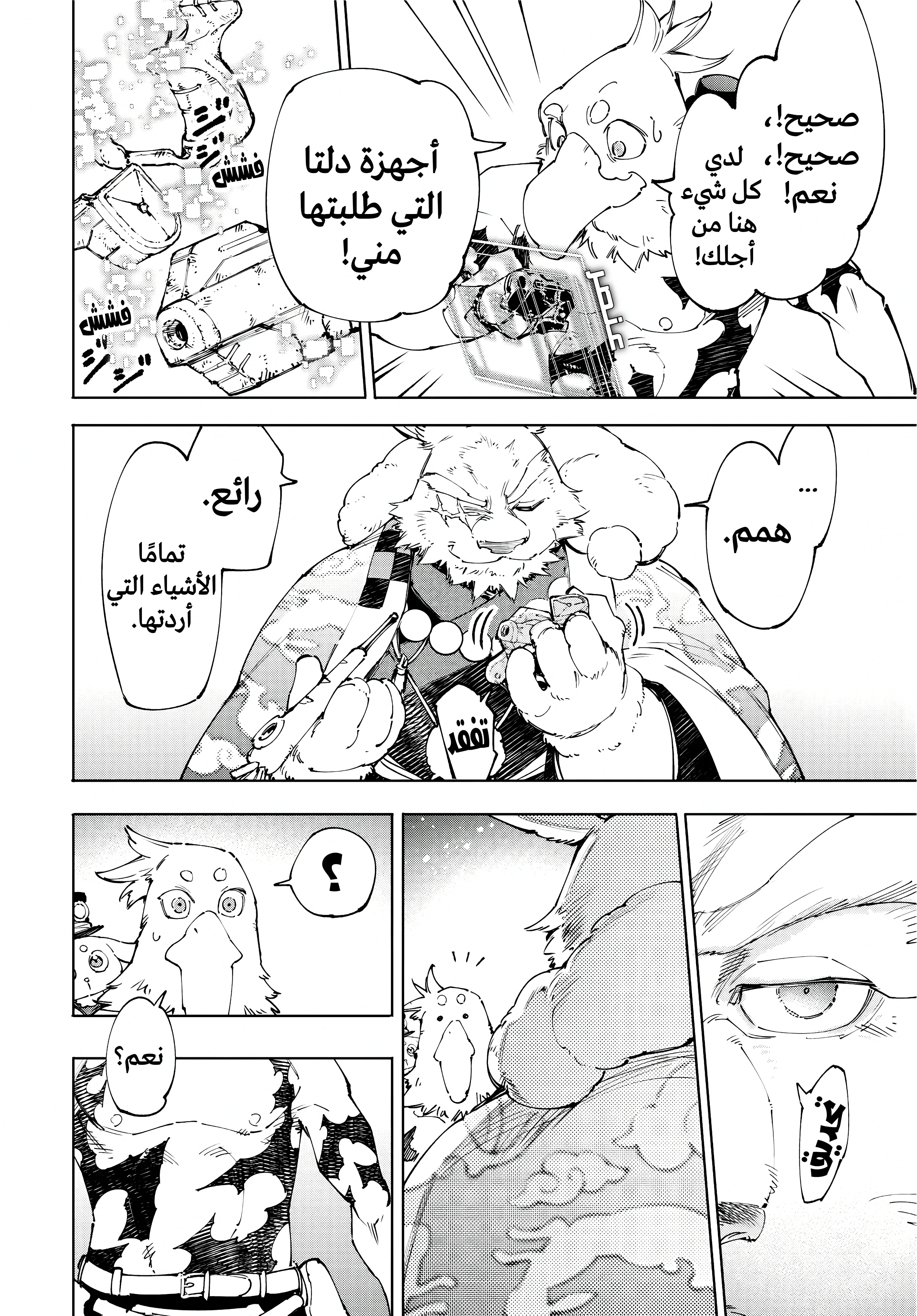 Read Shangri-La Frontier ~ Kusoge Hunter, Kamige ni Idoman to su AR Manga Online
