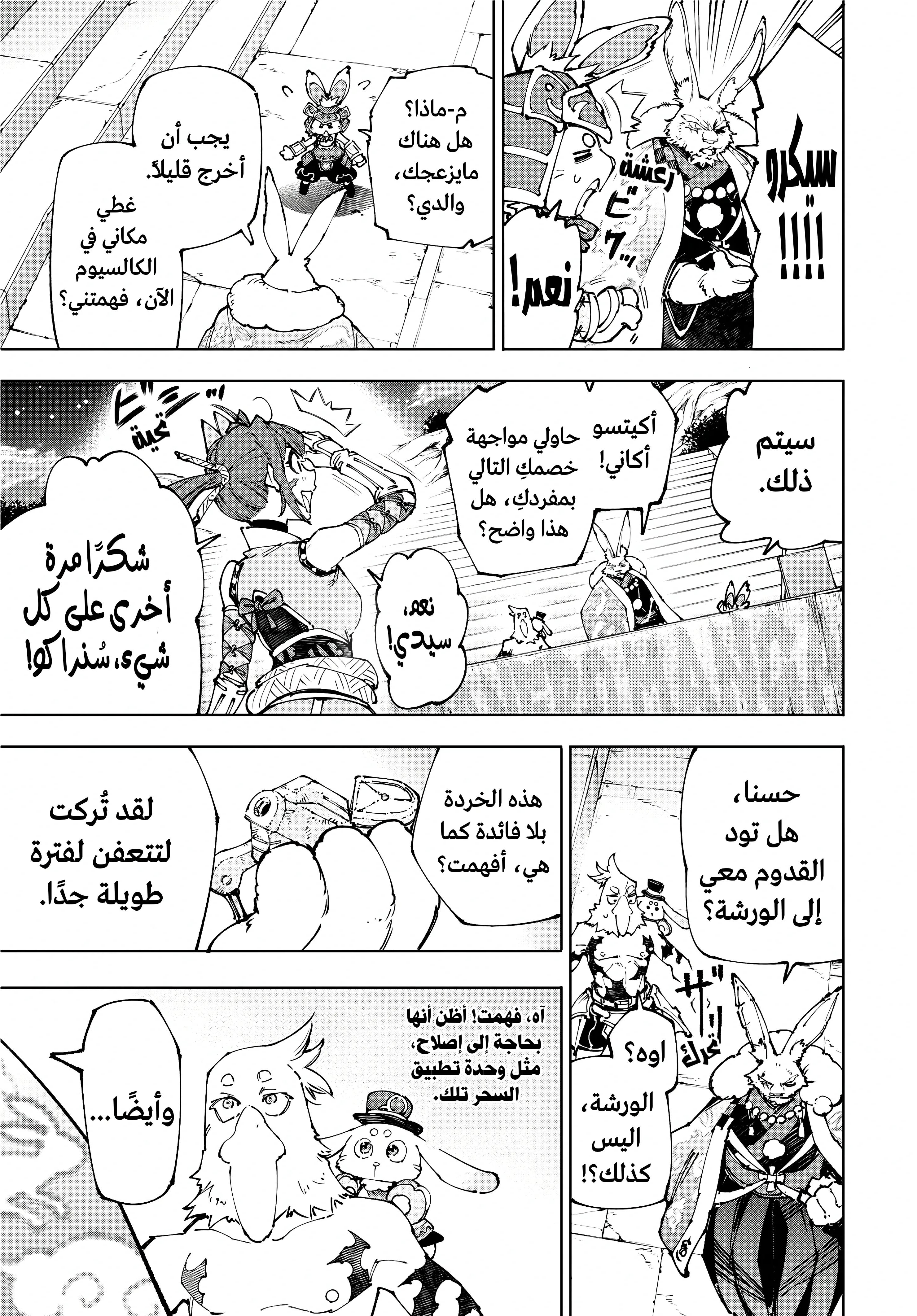 Read Shangri-La Frontier ~ Kusoge Hunter, Kamige ni Idoman to su AR Manga Online