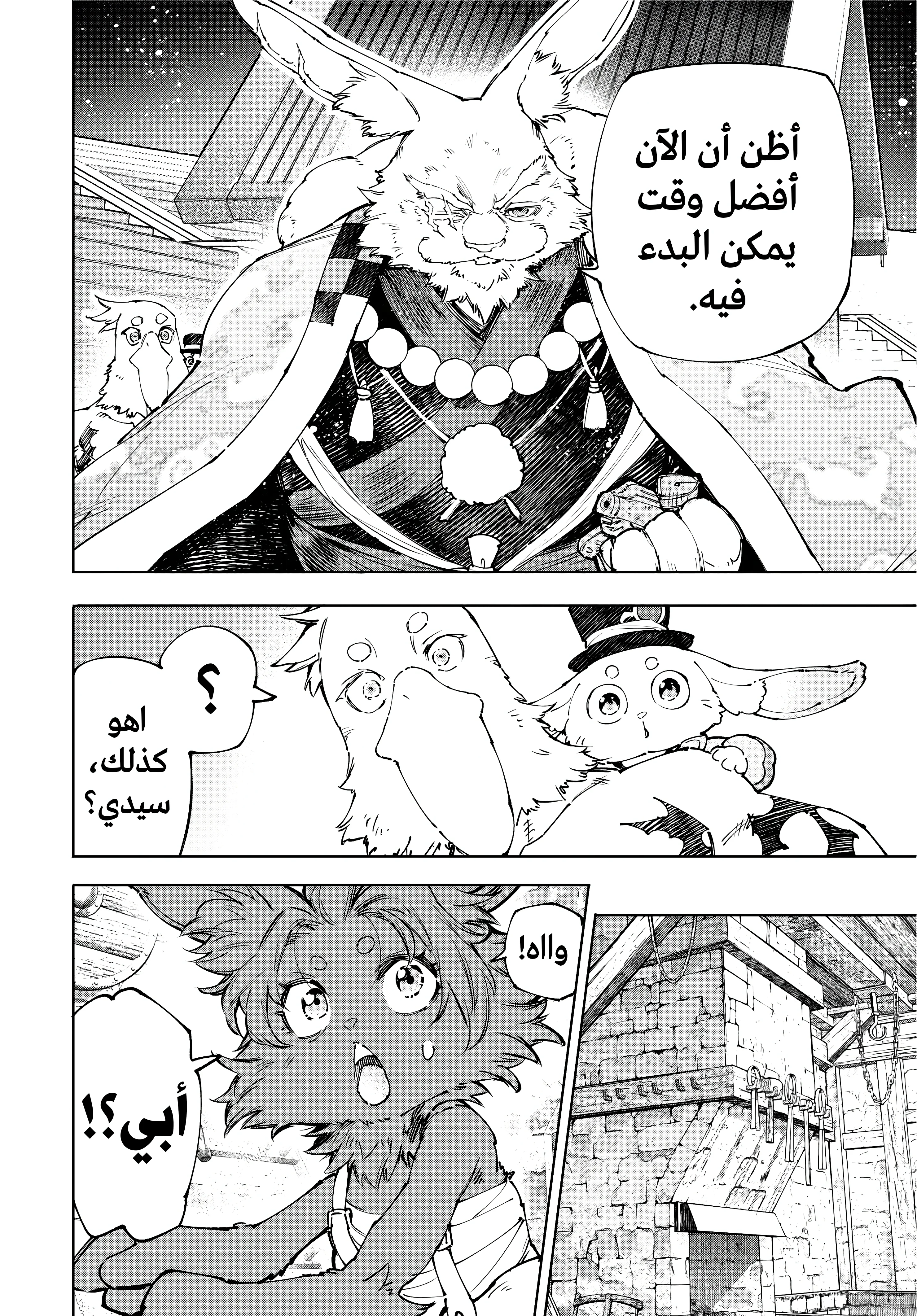 Read Shangri-La Frontier ~ Kusoge Hunter, Kamige ni Idoman to su AR Manga Online