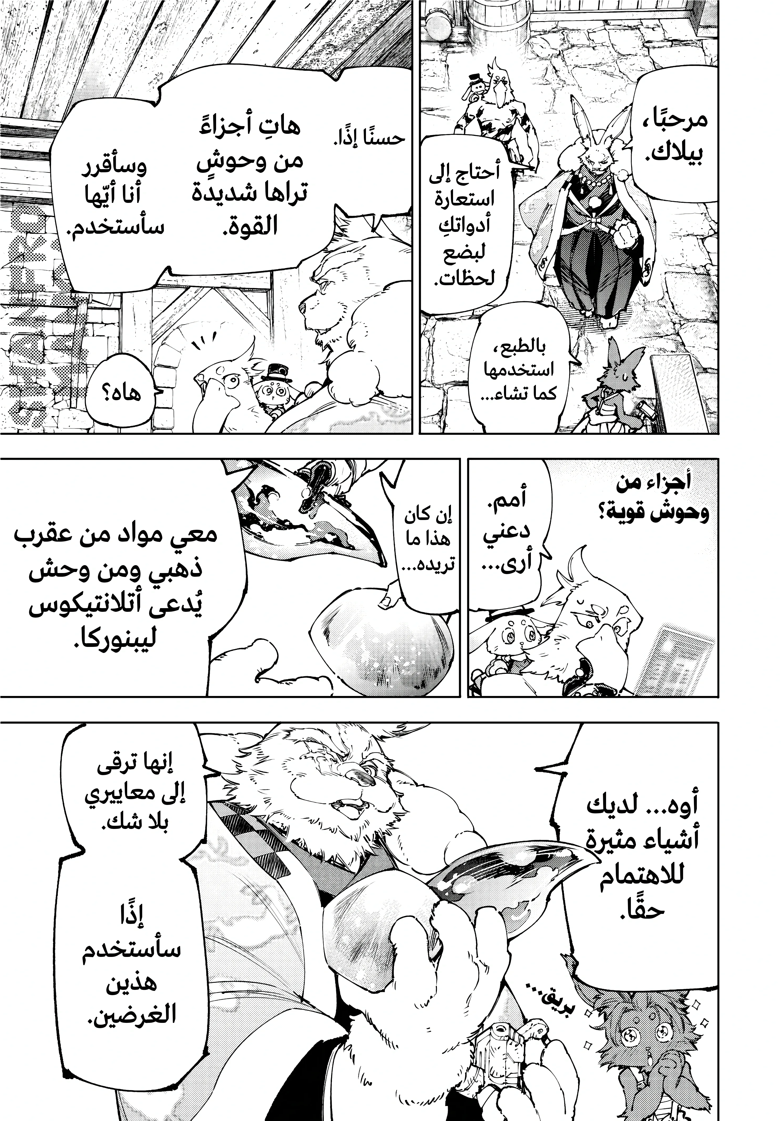 Read Shangri-La Frontier ~ Kusoge Hunter, Kamige ni Idoman to su AR Manga Online